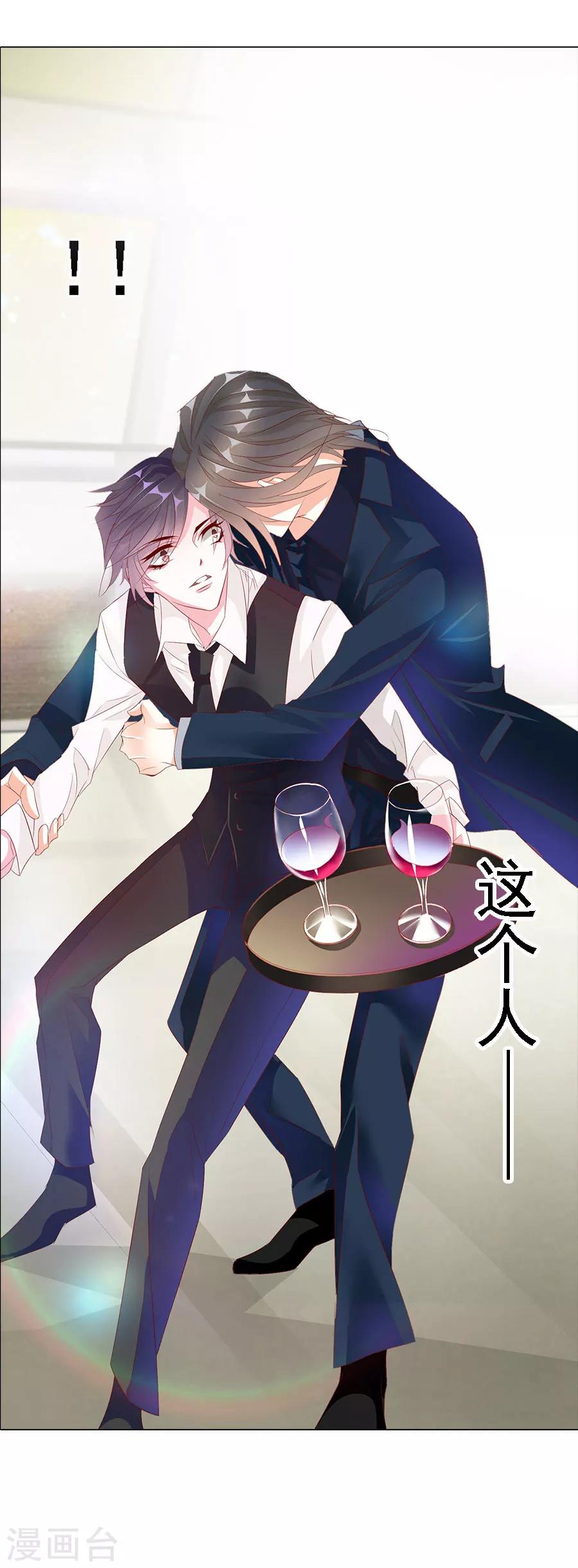 第71话 二分之一的相遇1-第71话