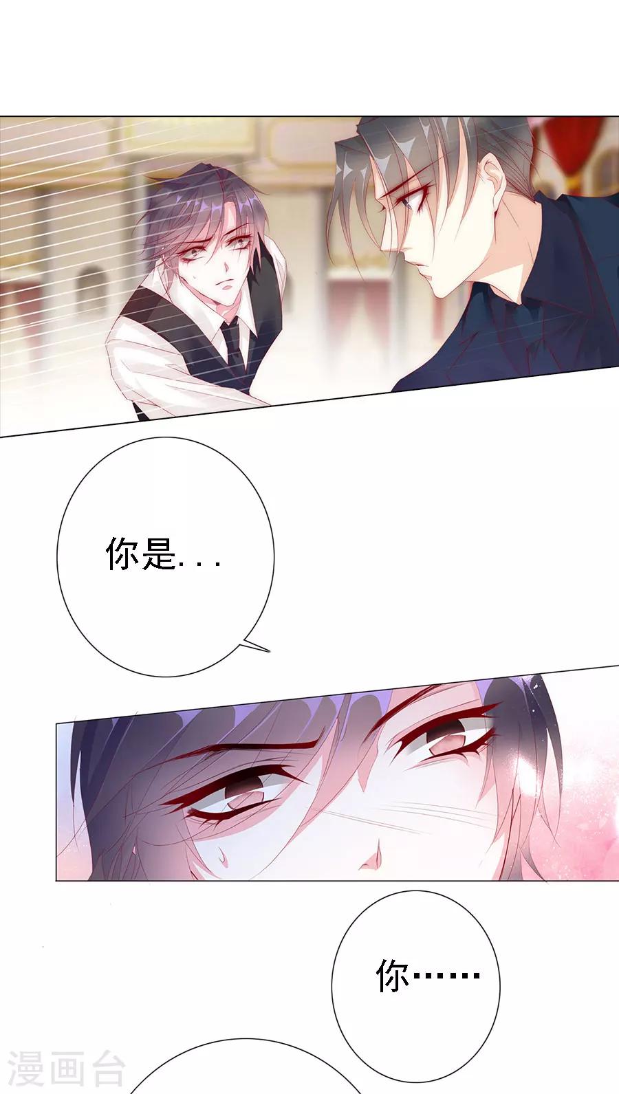 第71话 二分之一的相遇1-第71话