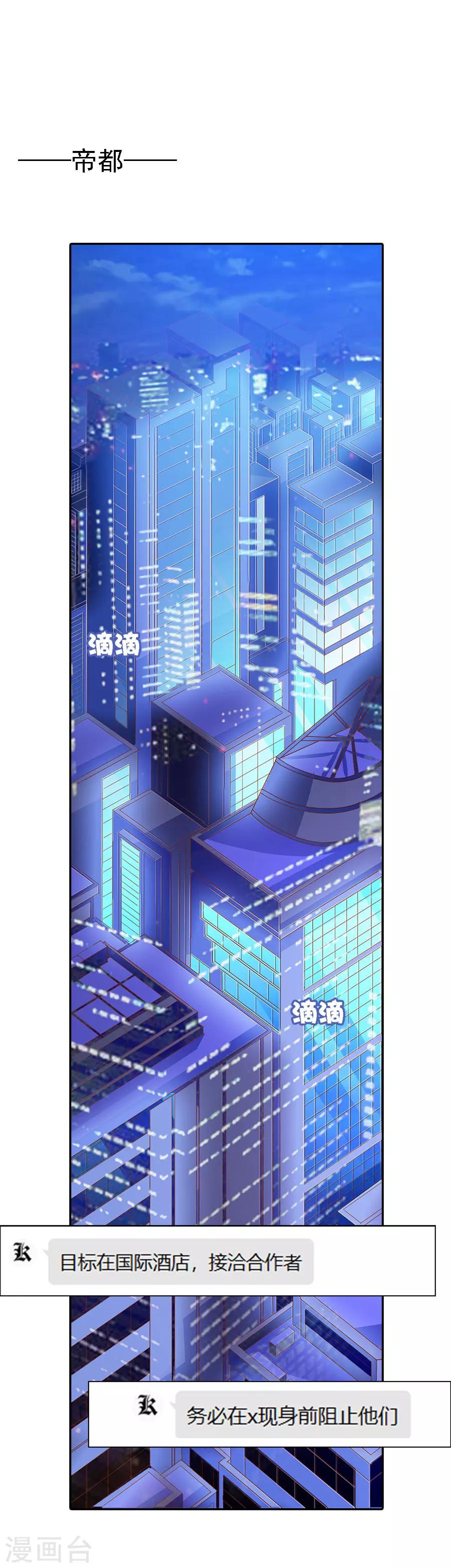 想入緋緋 - 第71話 二分之一的相遇1 - 2