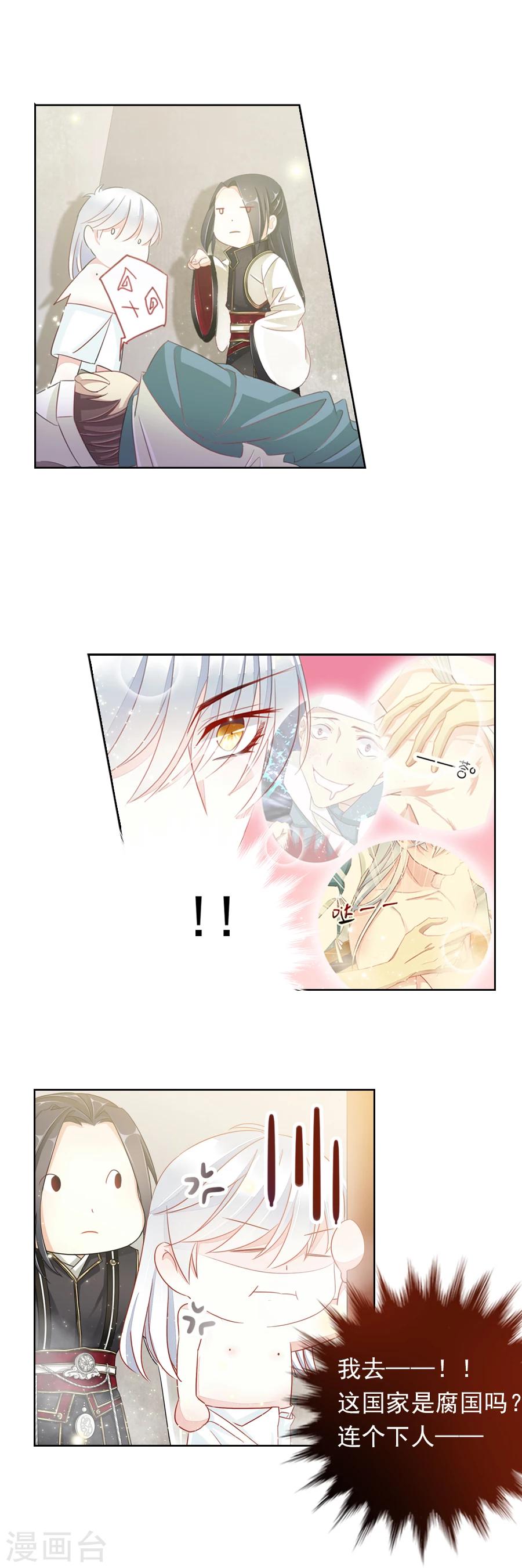 第9话 反击！-第9话