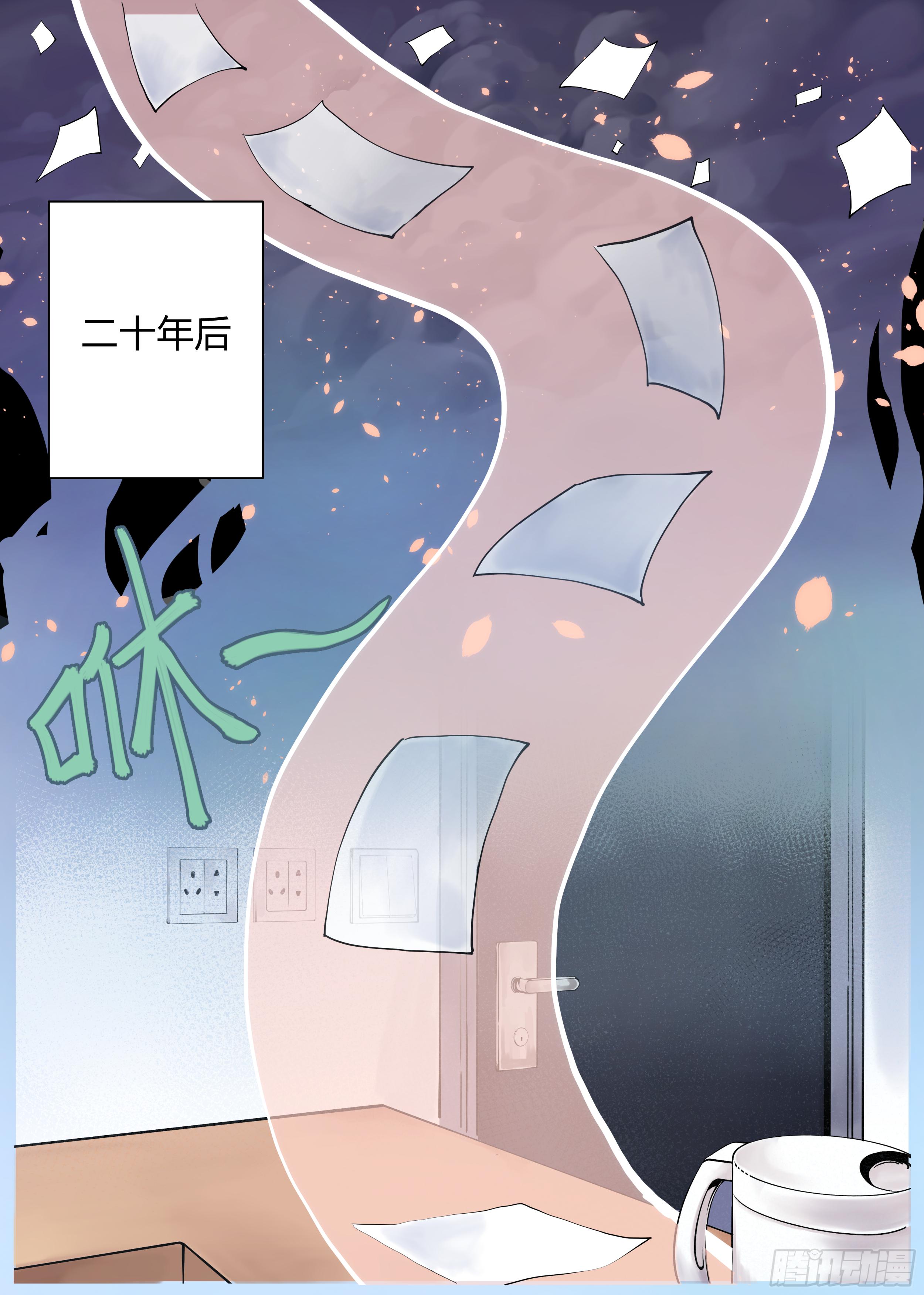 第一章 暗流涌动-第1话