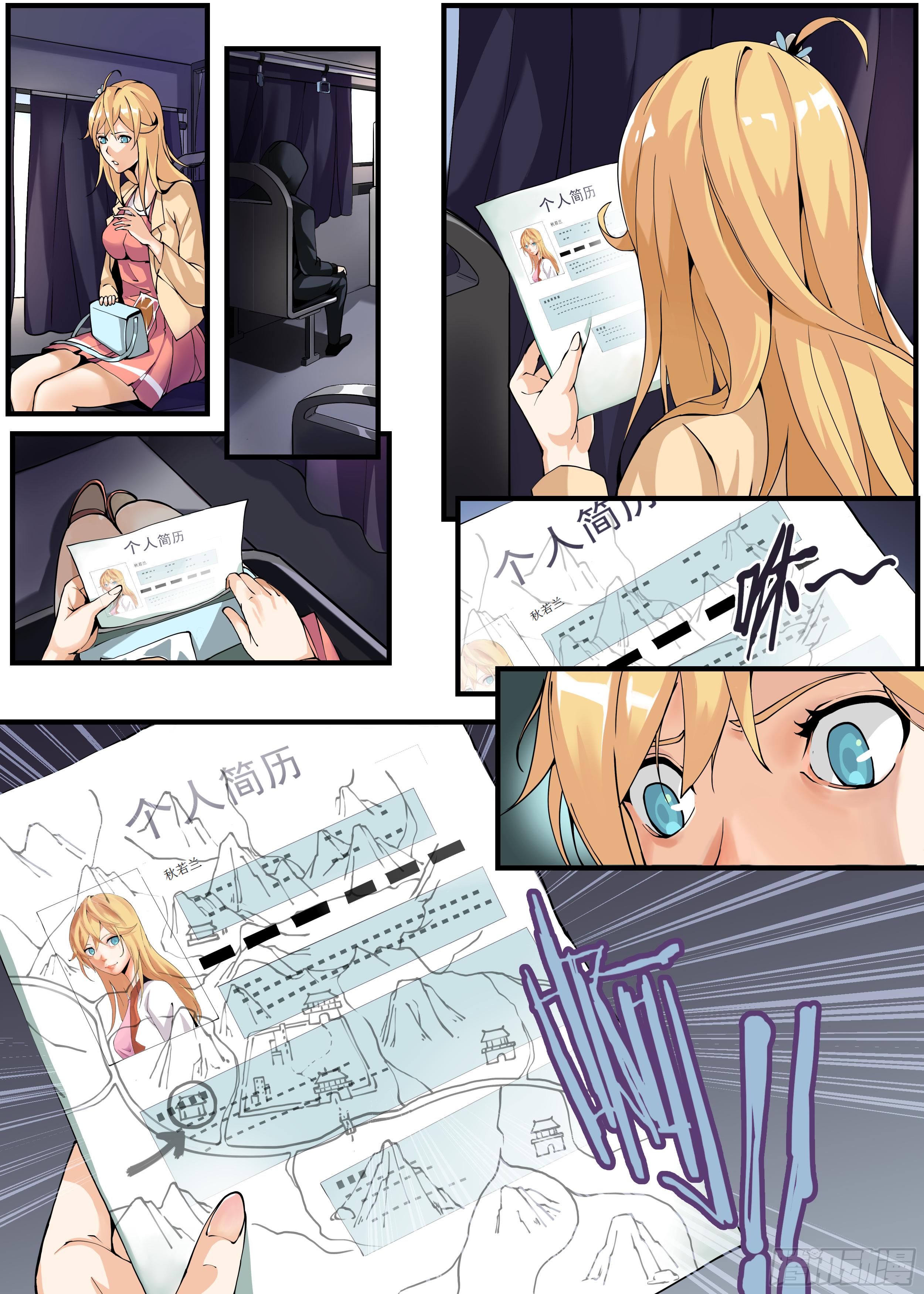 第一章 暗流涌动-第1话