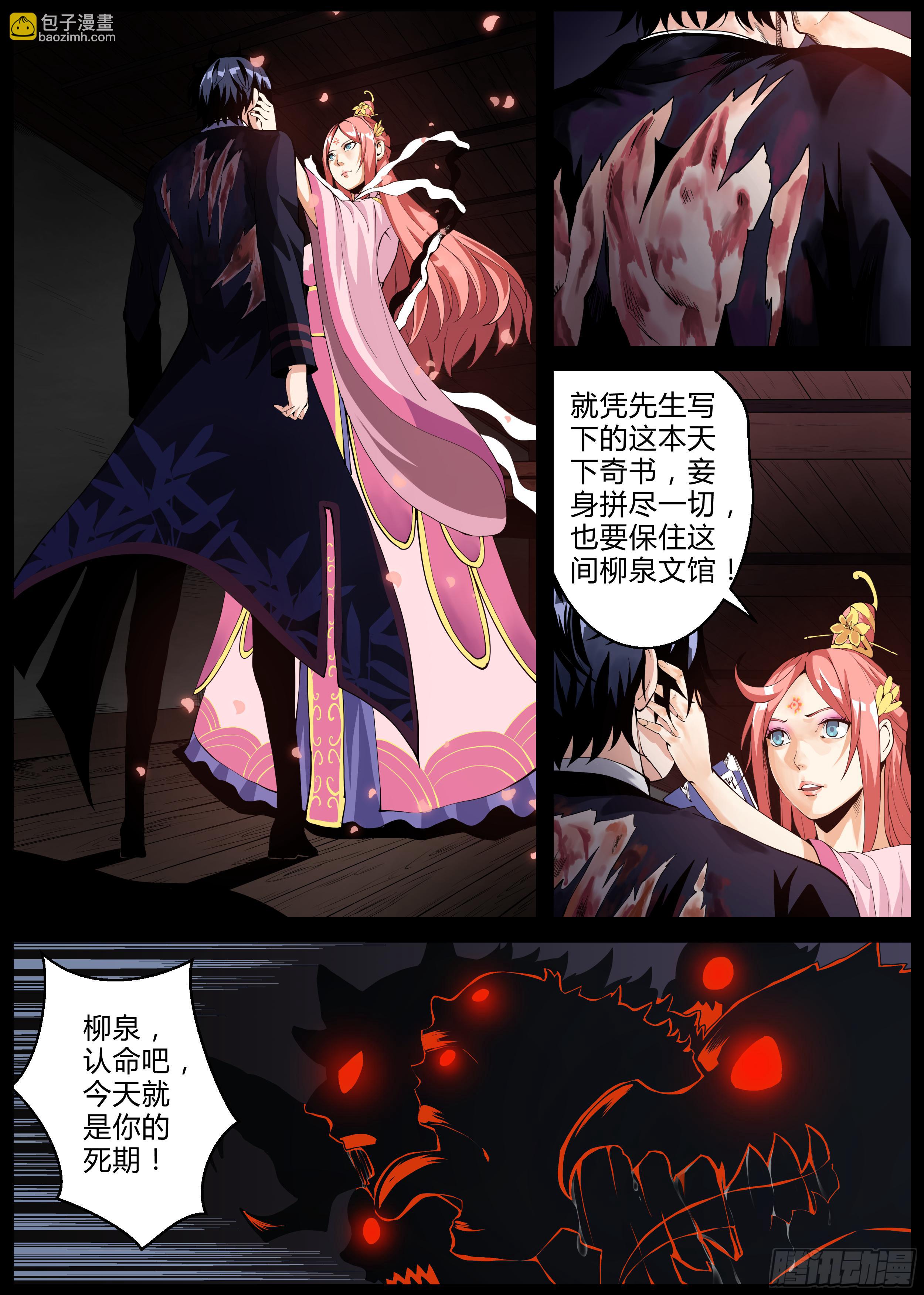 第一章 暗流涌动-第1话