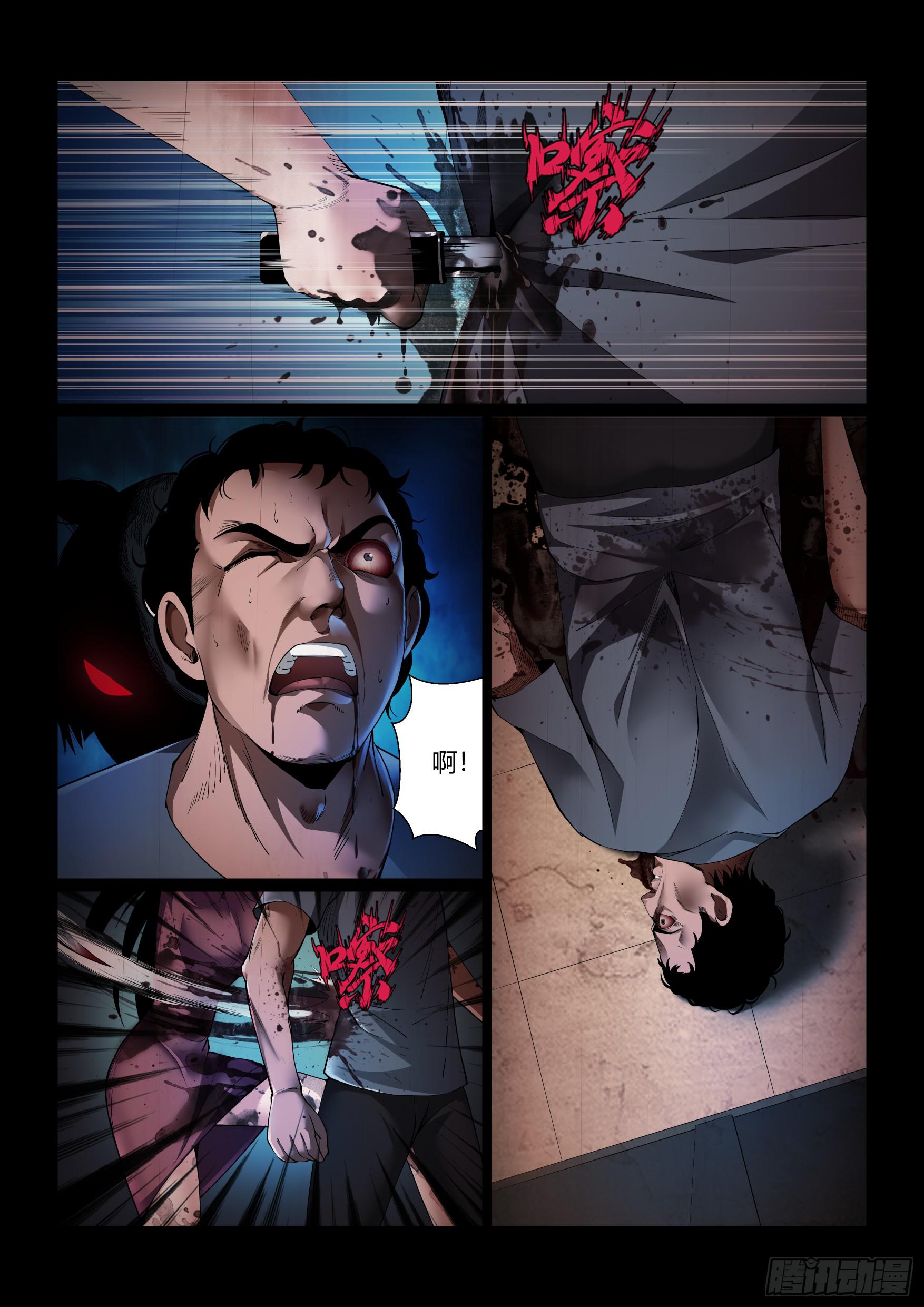 第十一话 董家的根-第11话