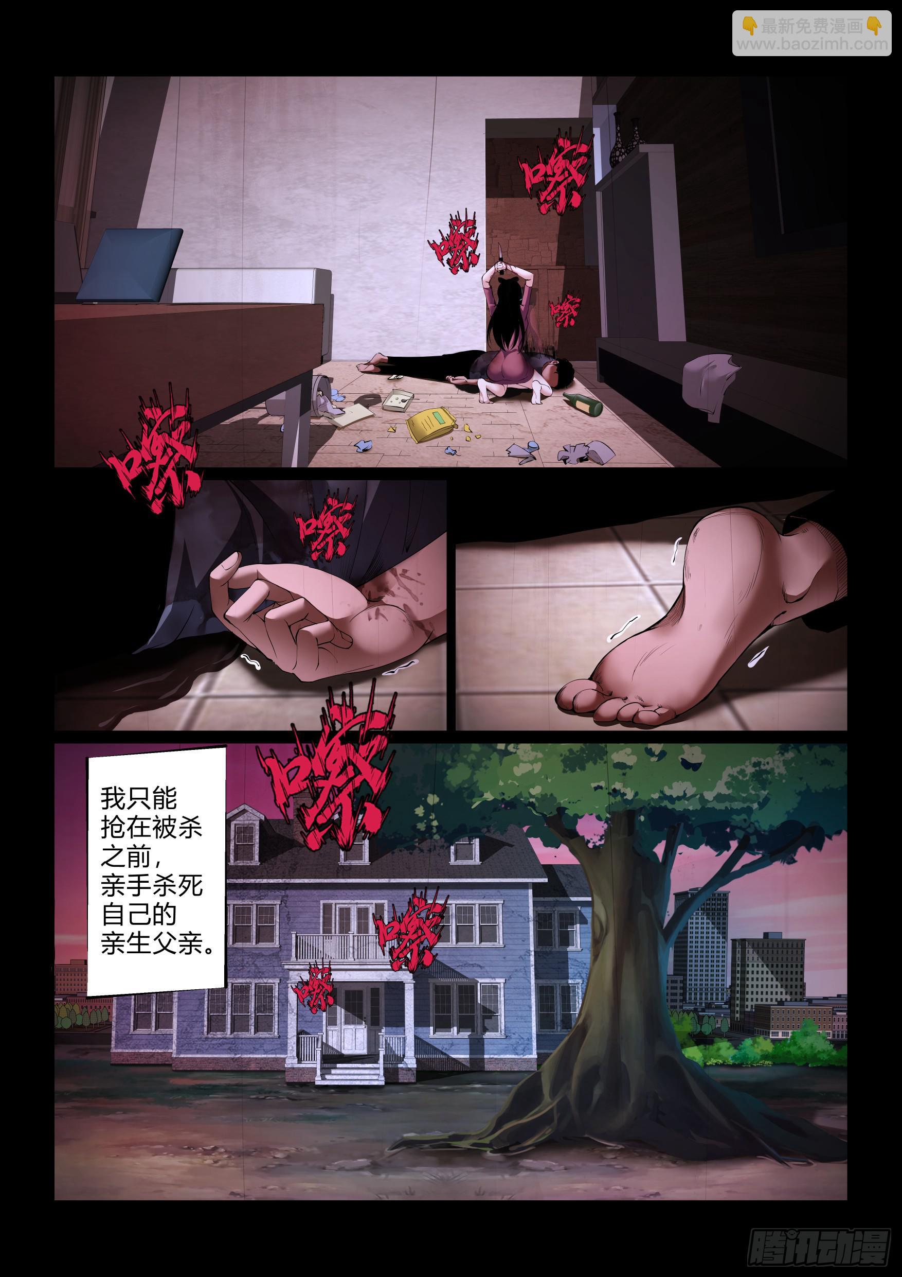 第十一话 董家的根-第11话