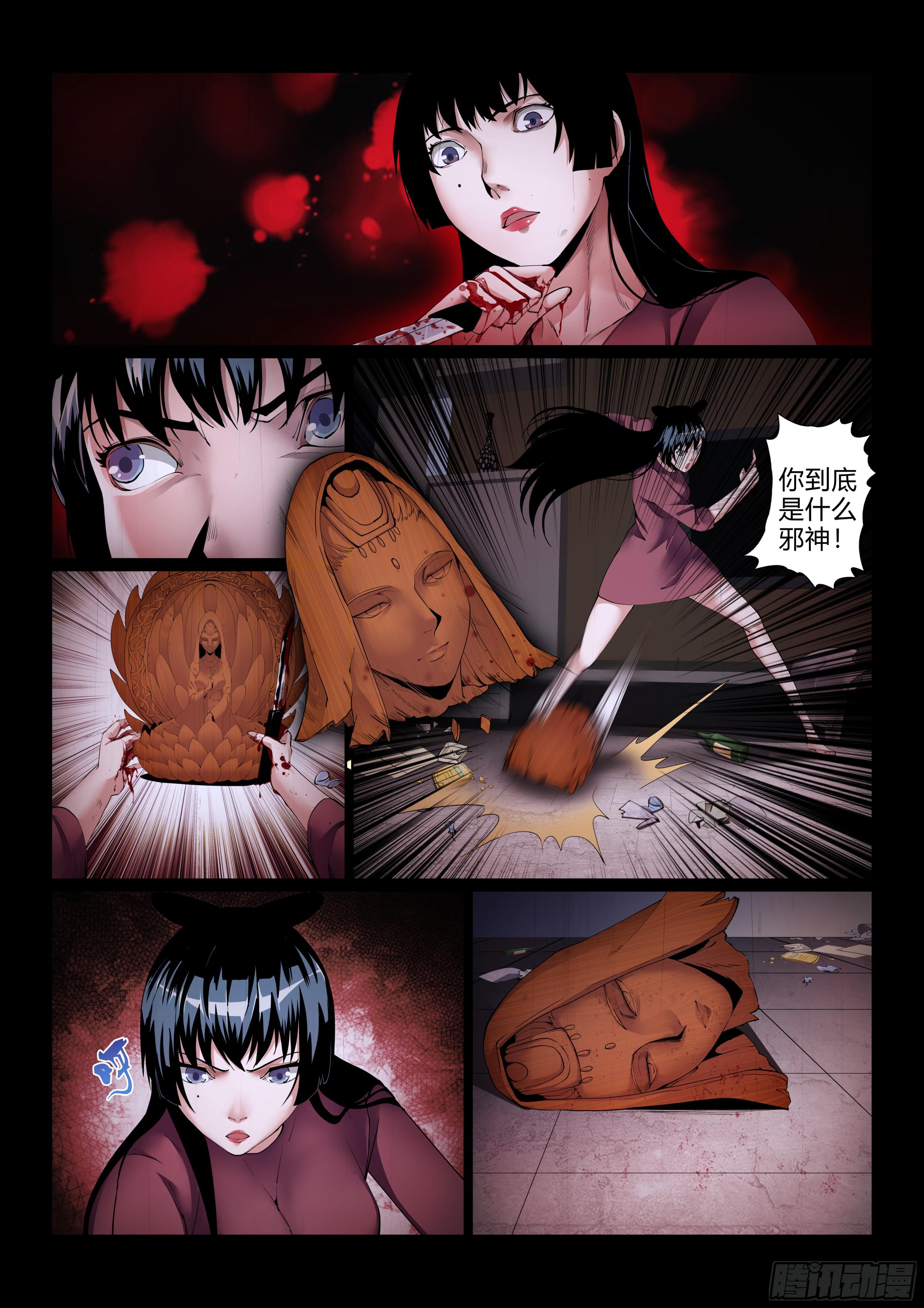 第十一话 董家的根-第11话