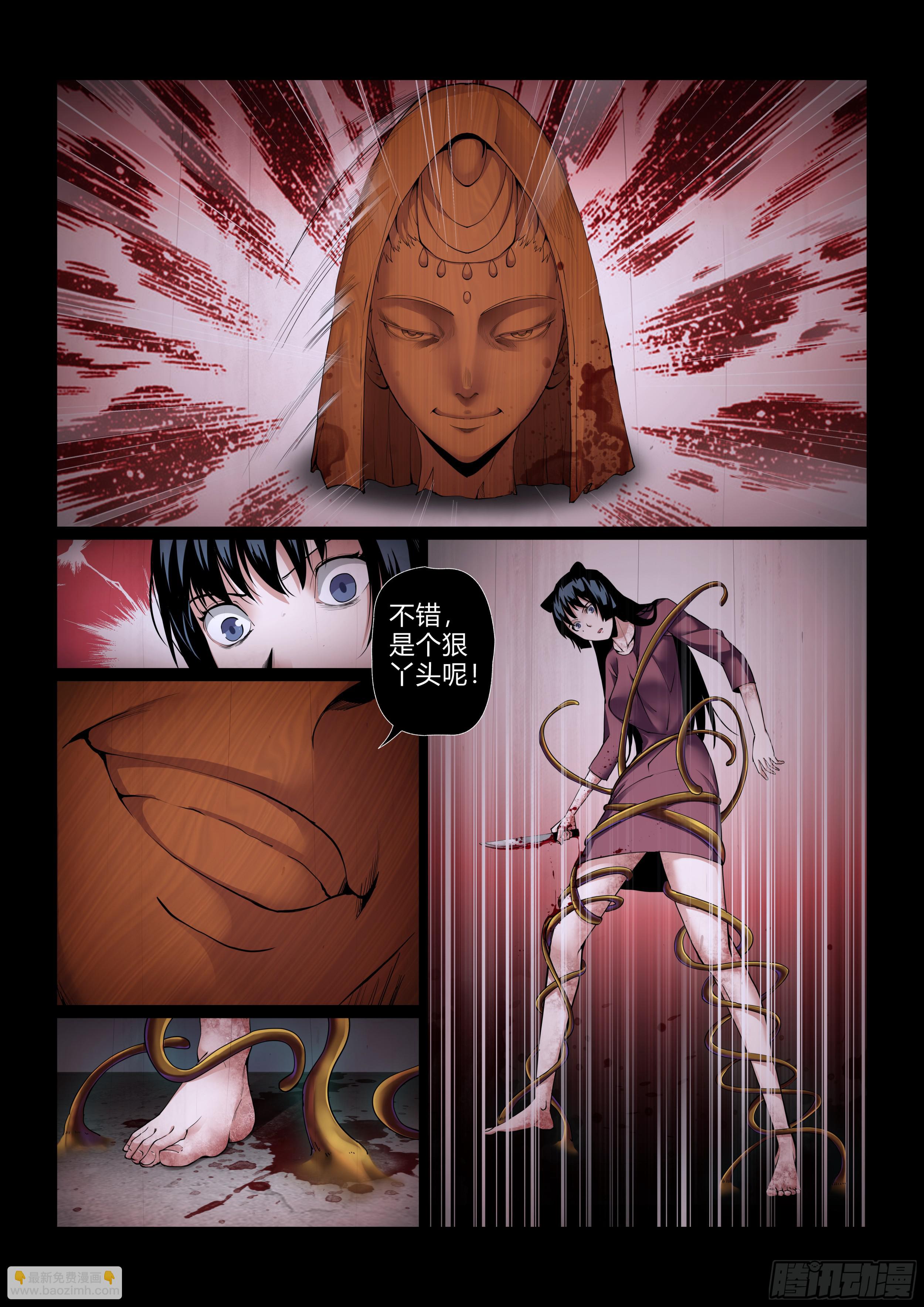 第十一话 董家的根-第11话