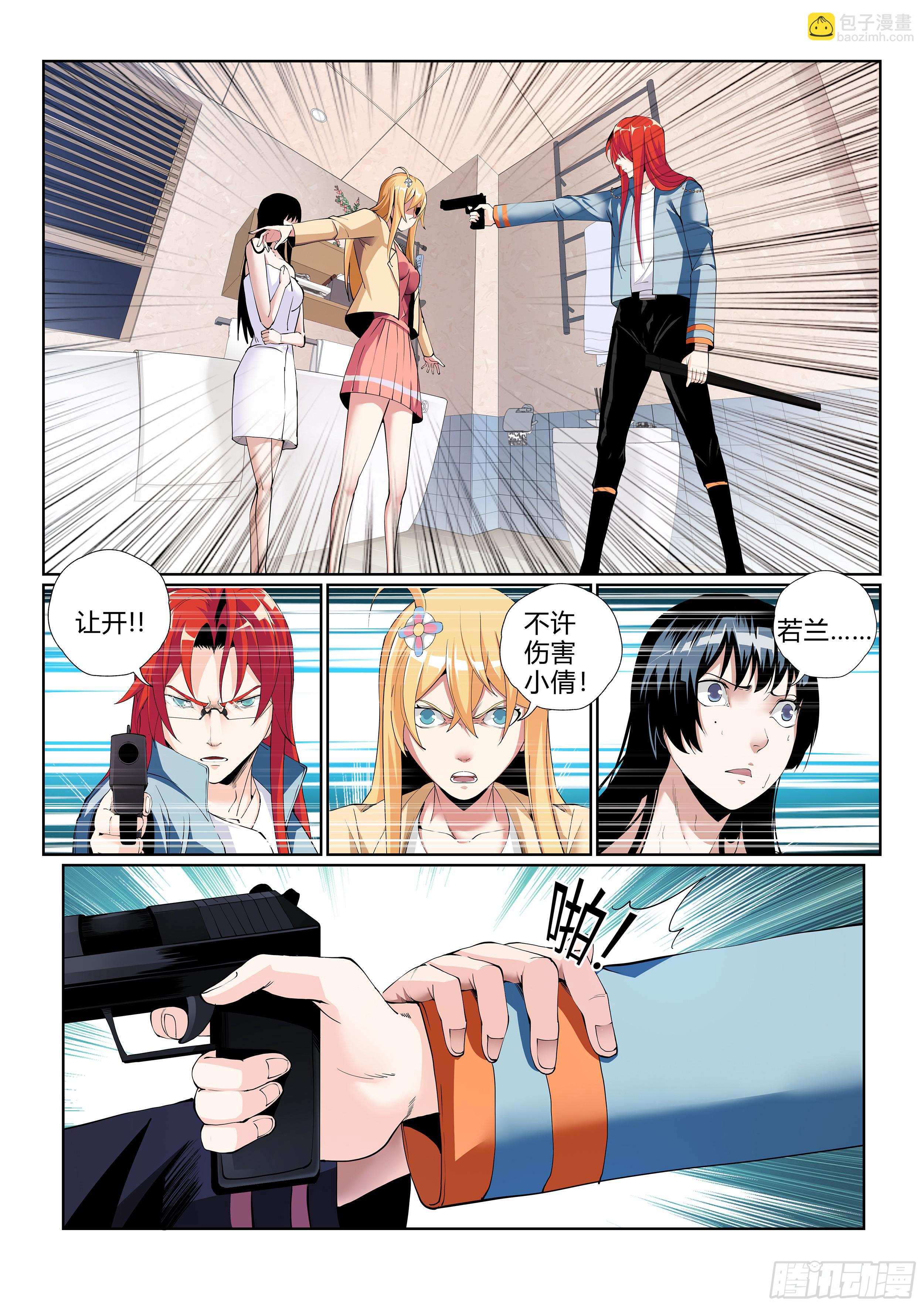 第十一话 董家的根-第11话