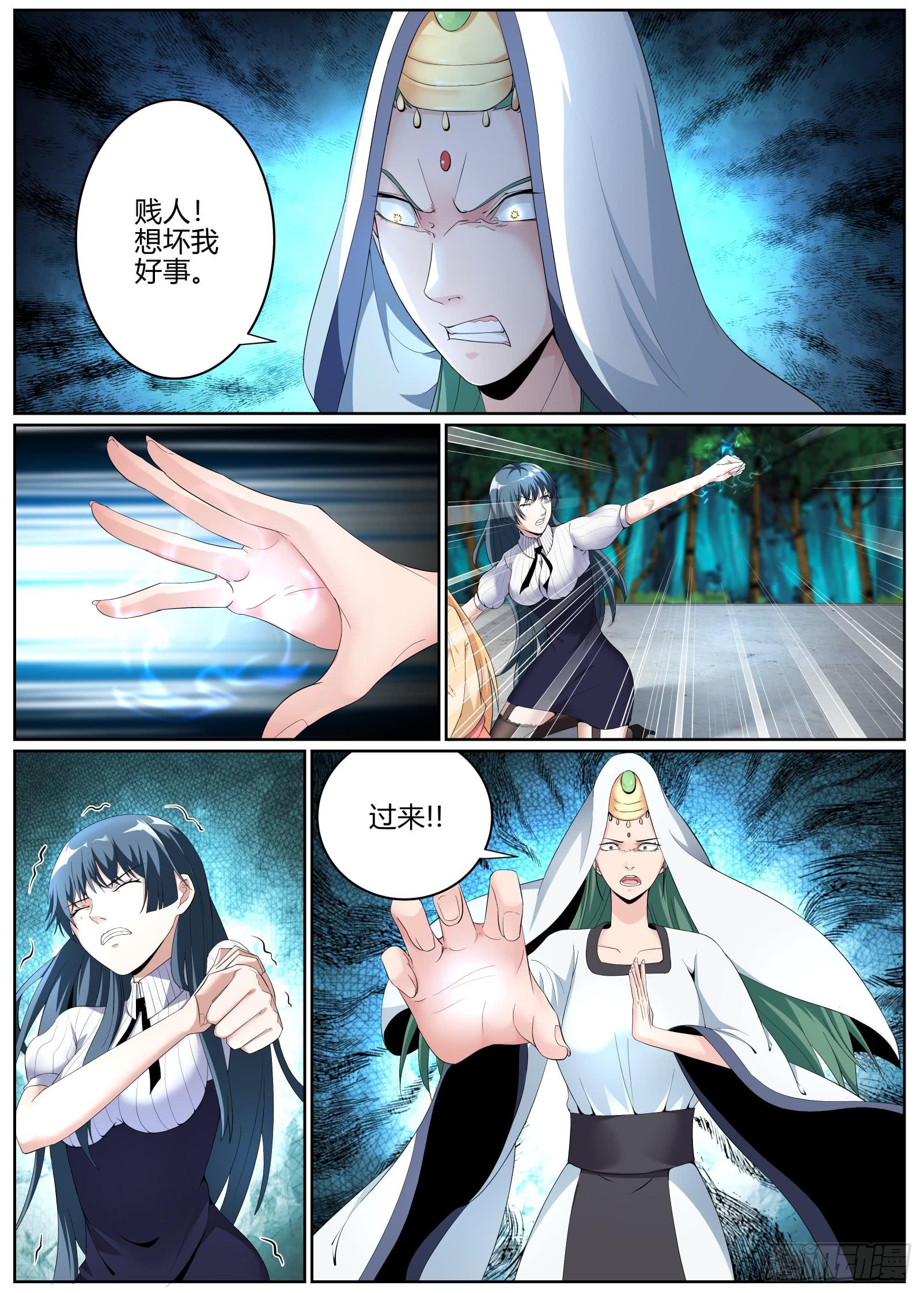 仙诡墟 - 第十八话 大战树姥1 - 2