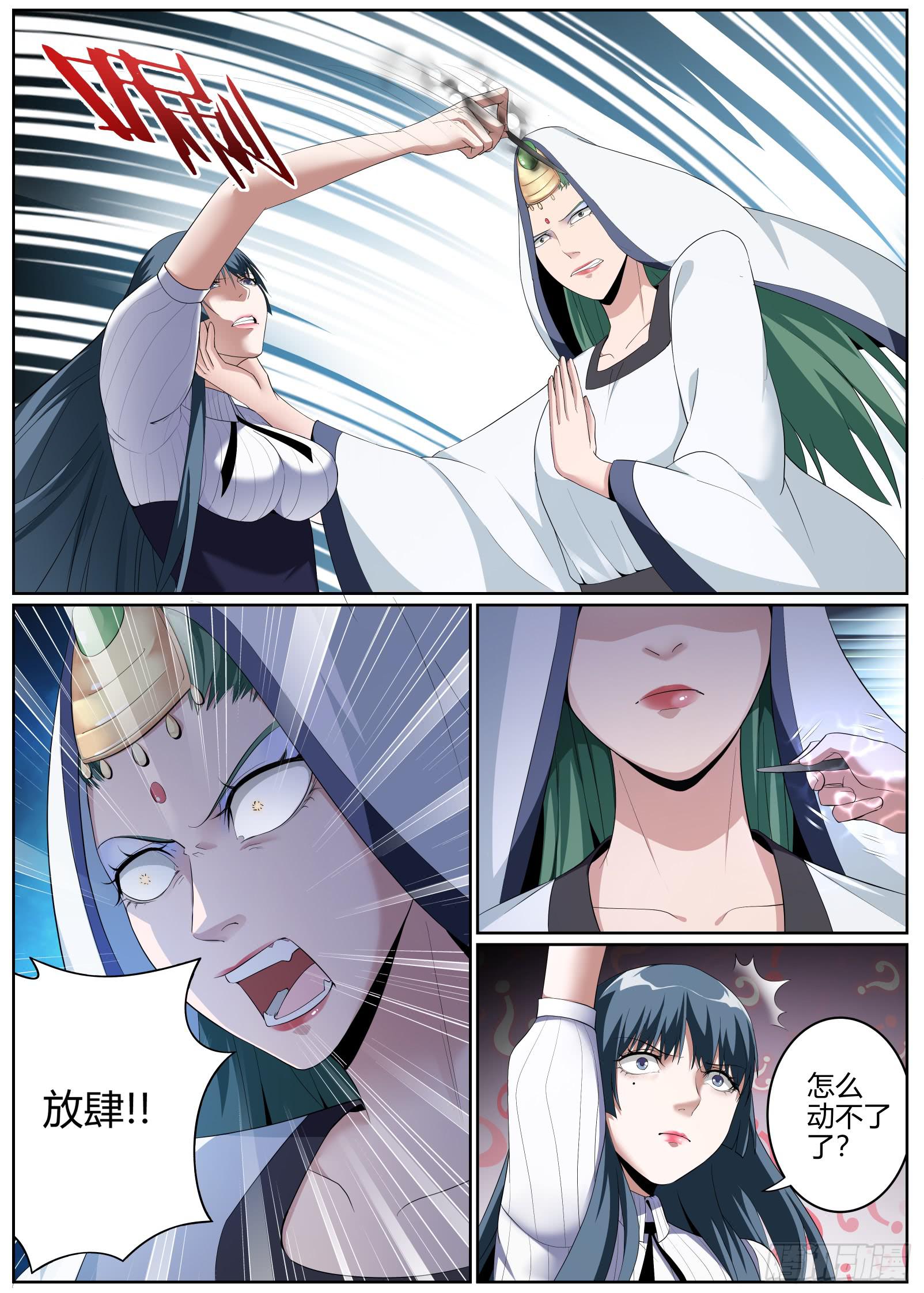 仙诡墟 - 第十八话 大战树姥1 - 1