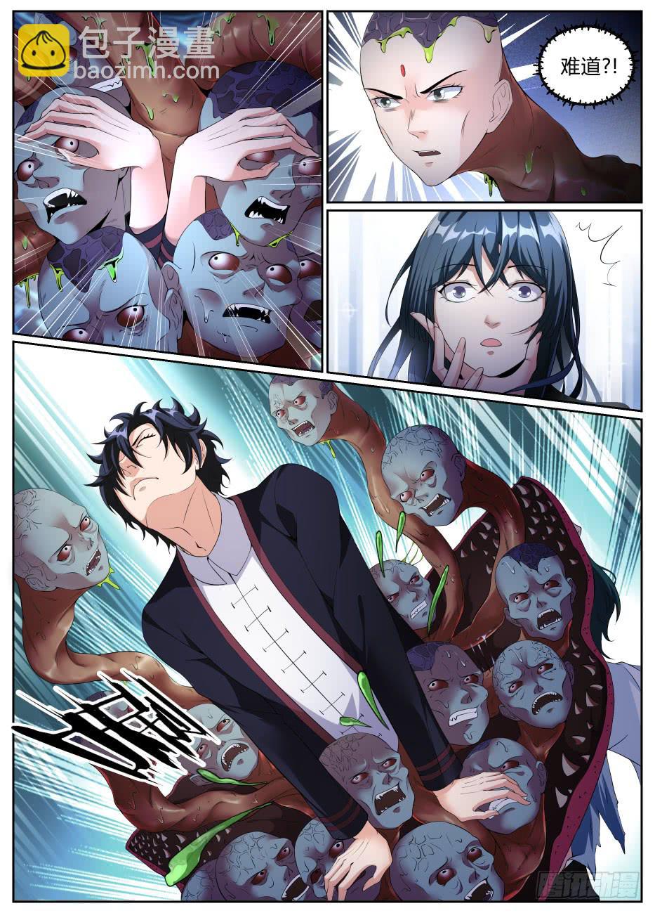 仙诡墟 - 第十八话 大战树姥1 - 2