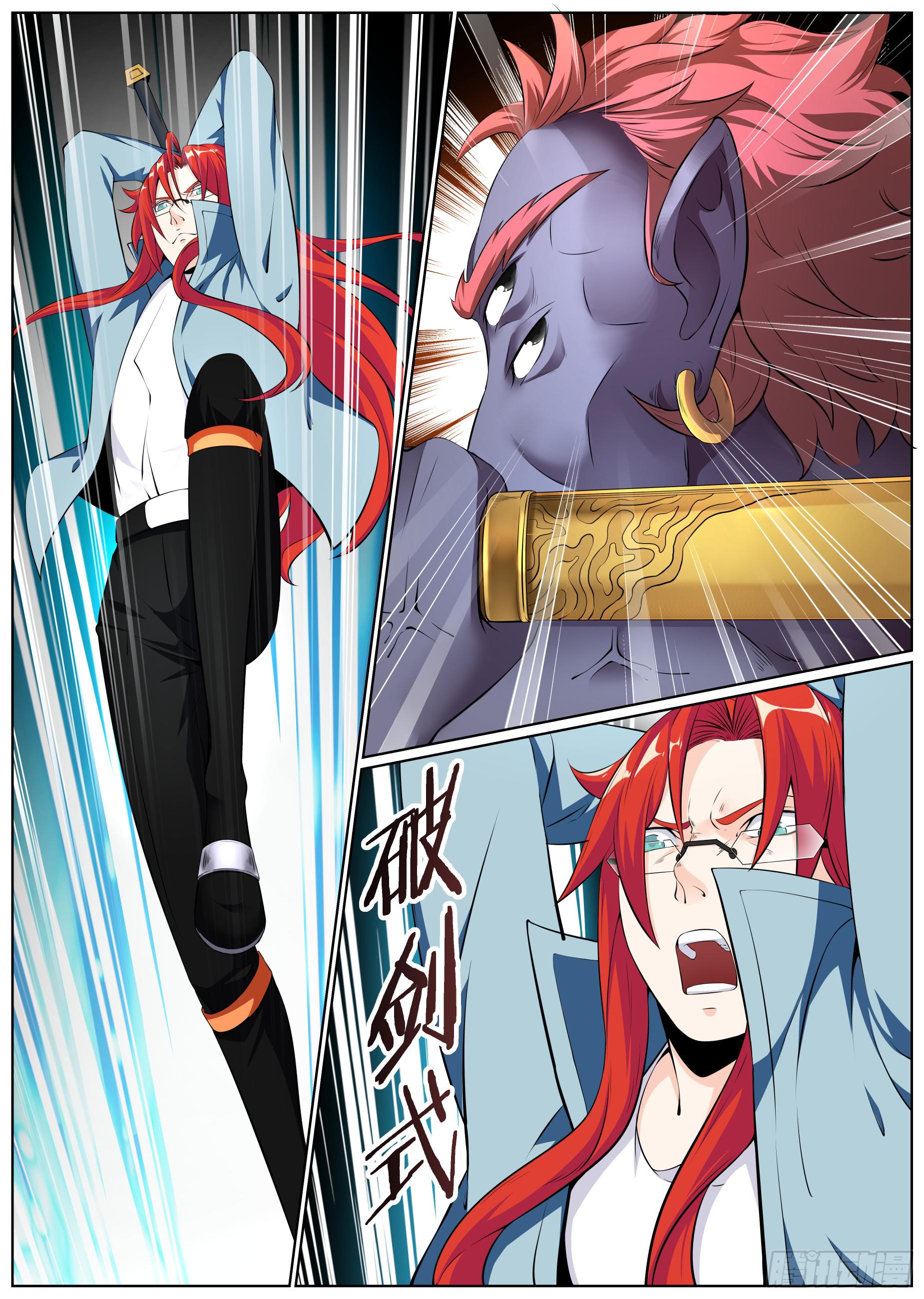 仙诡墟 - 第二十话 大战树姥3 - 1