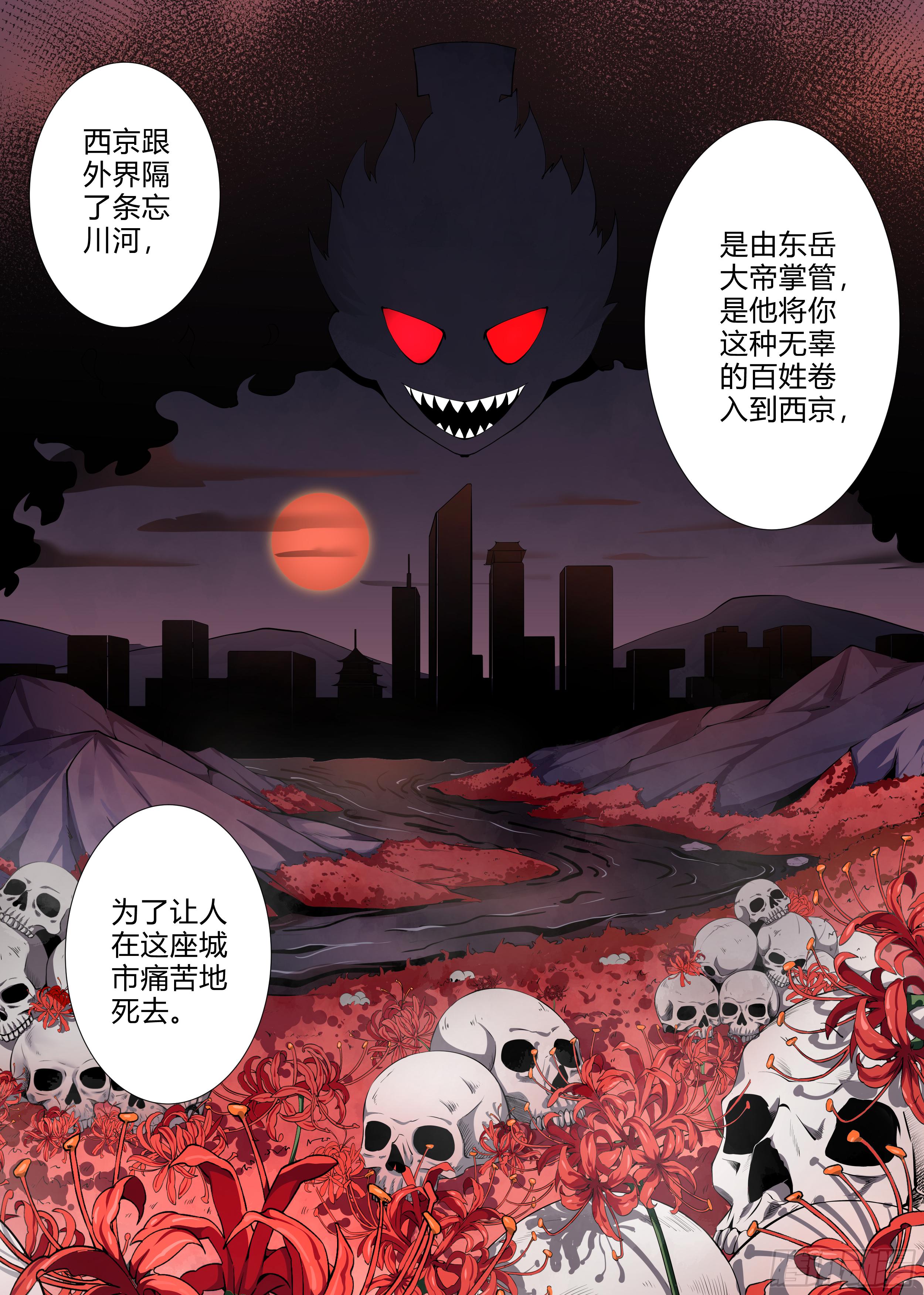 第五章 兰若倩影-第5话