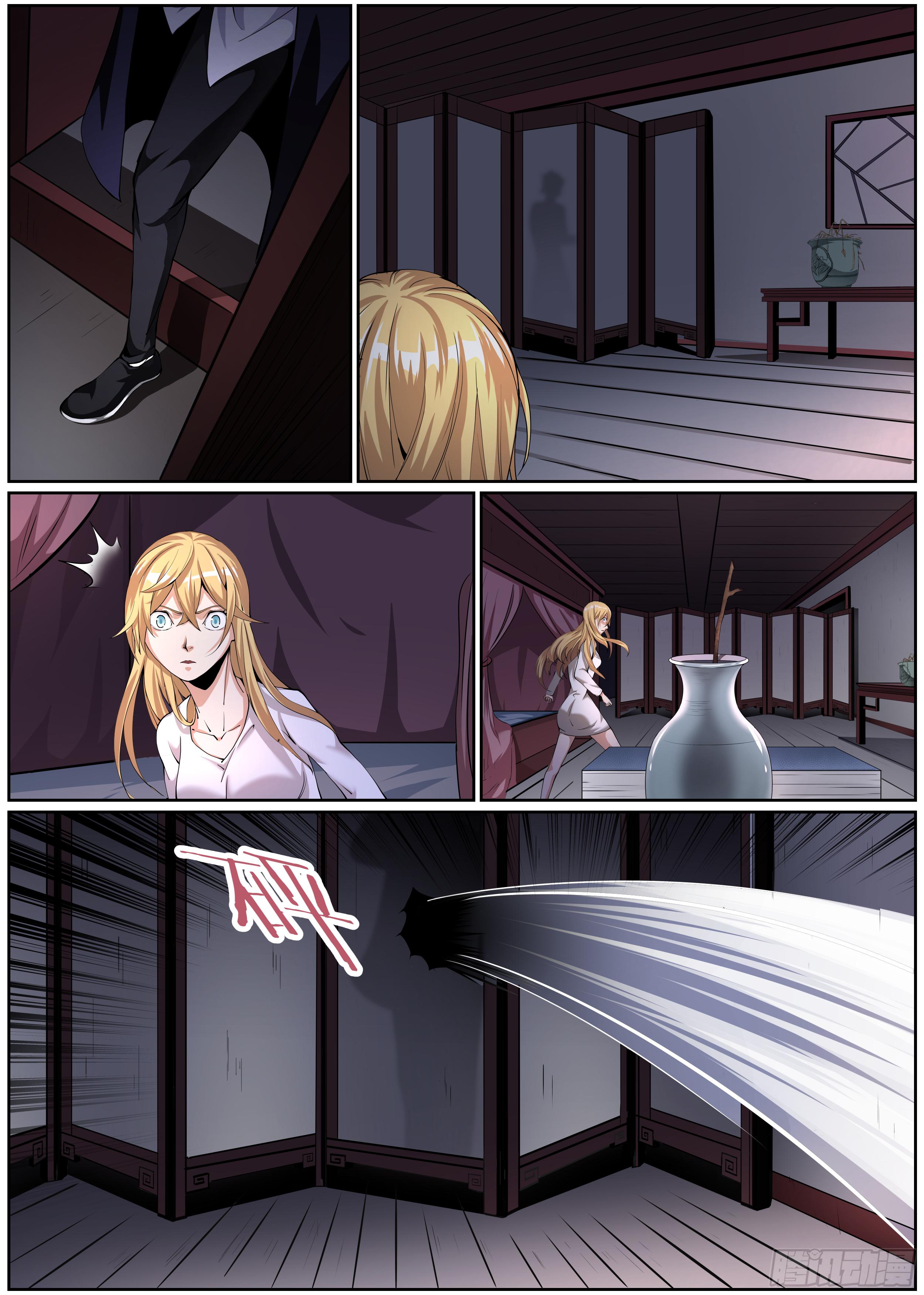 第五章 兰若倩影-第5话