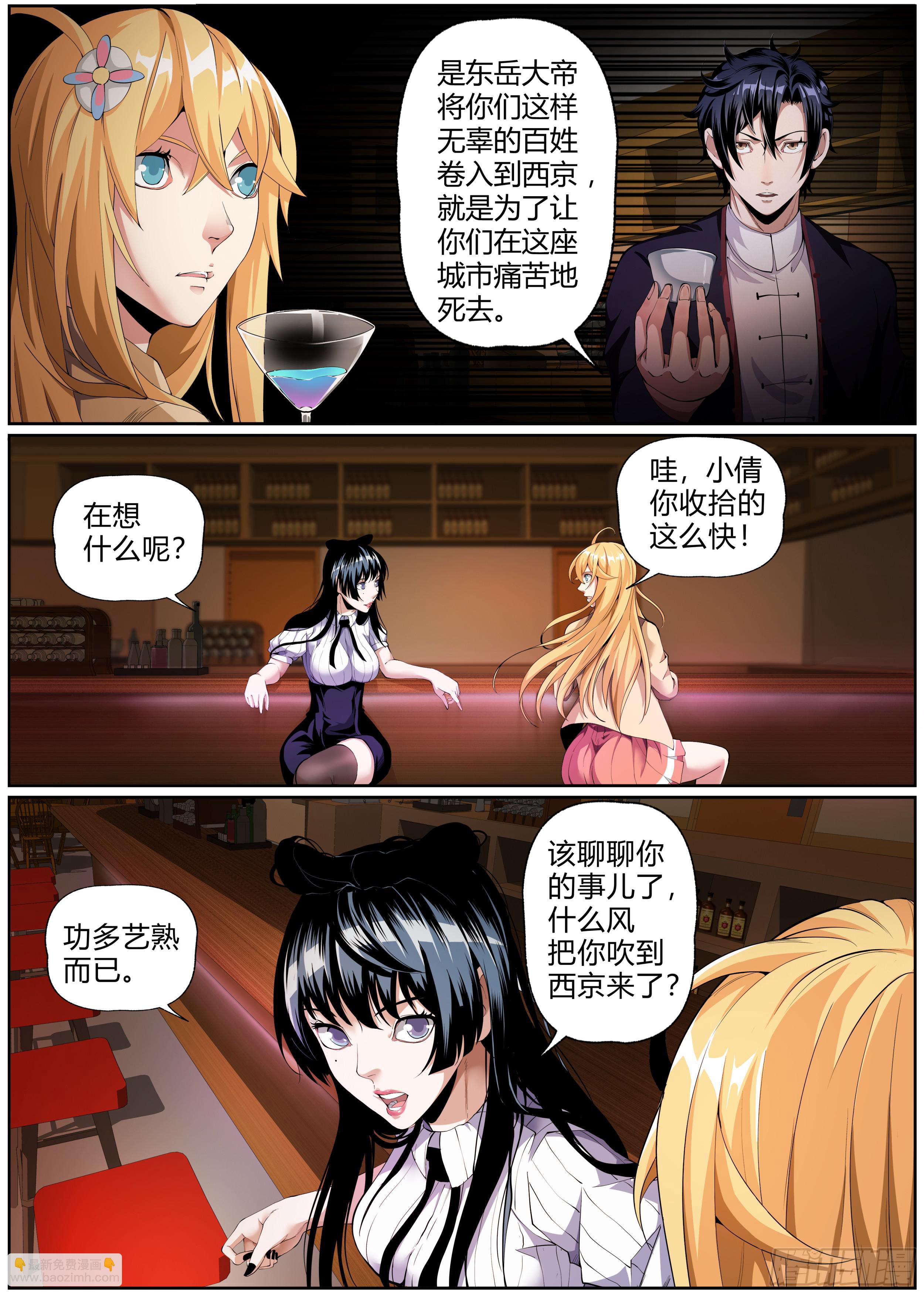 第七章 小倩-第7话