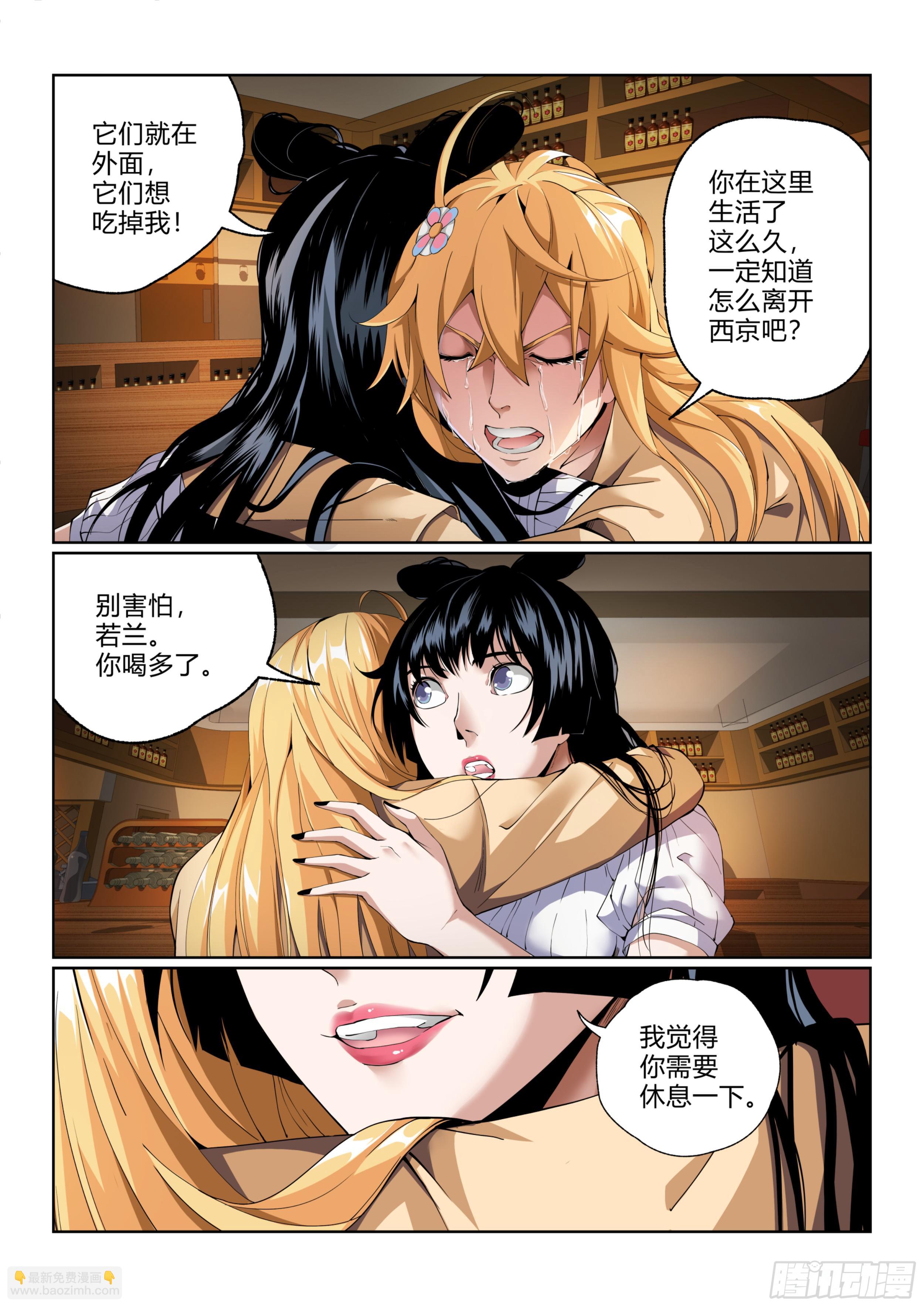 第七章 小倩-第7话