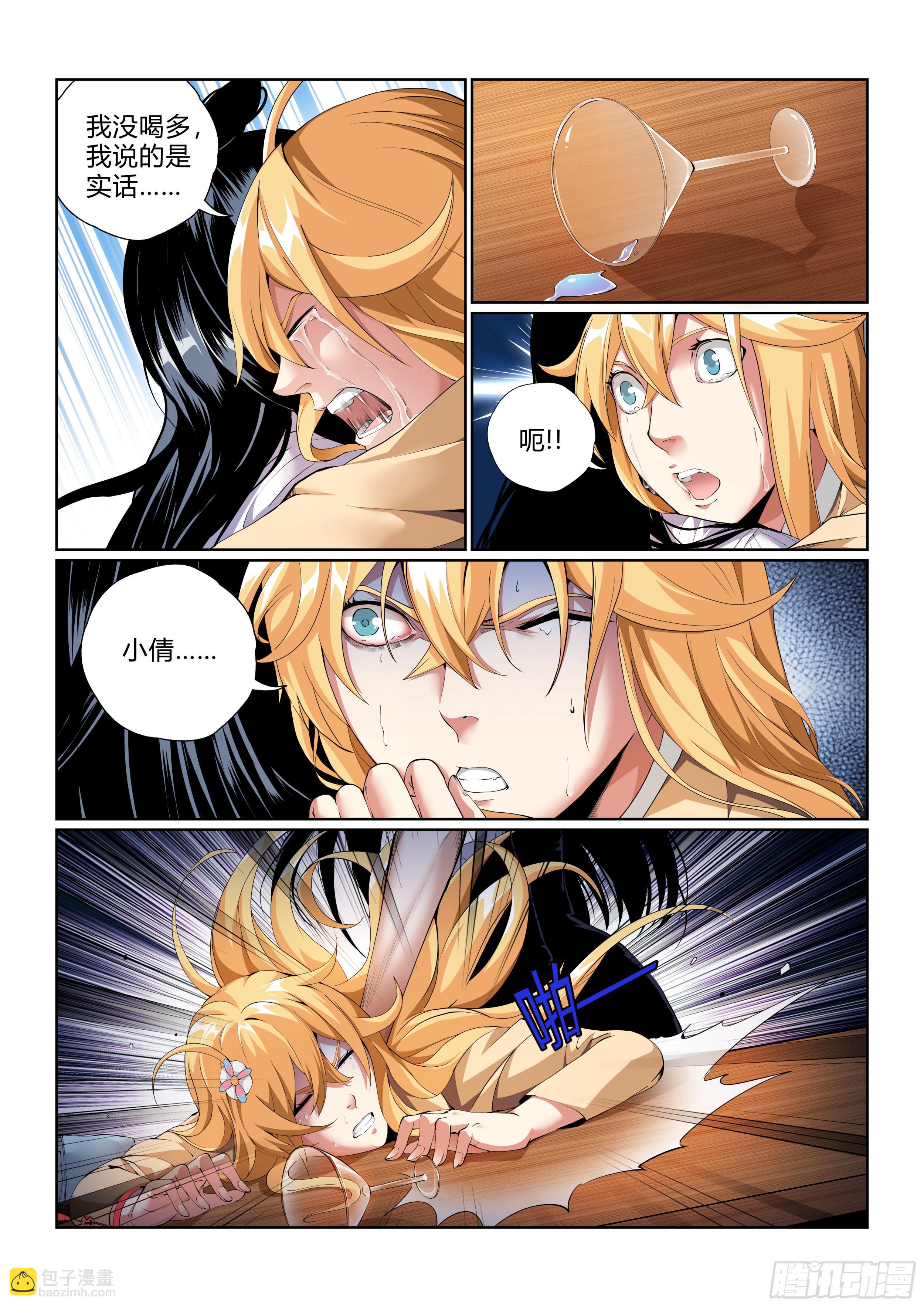 第七章 小倩-第7话