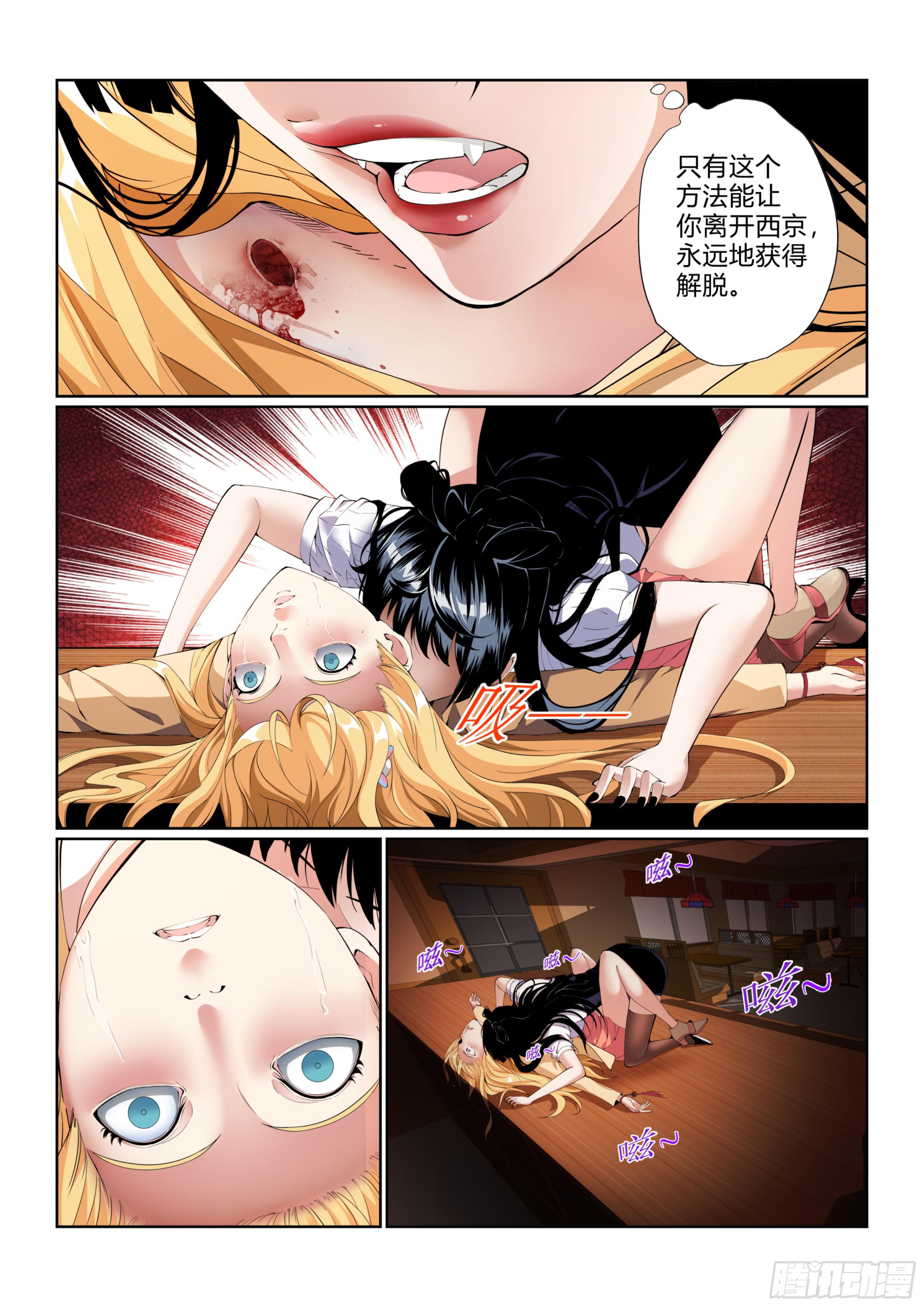 第七章 小倩-第7话