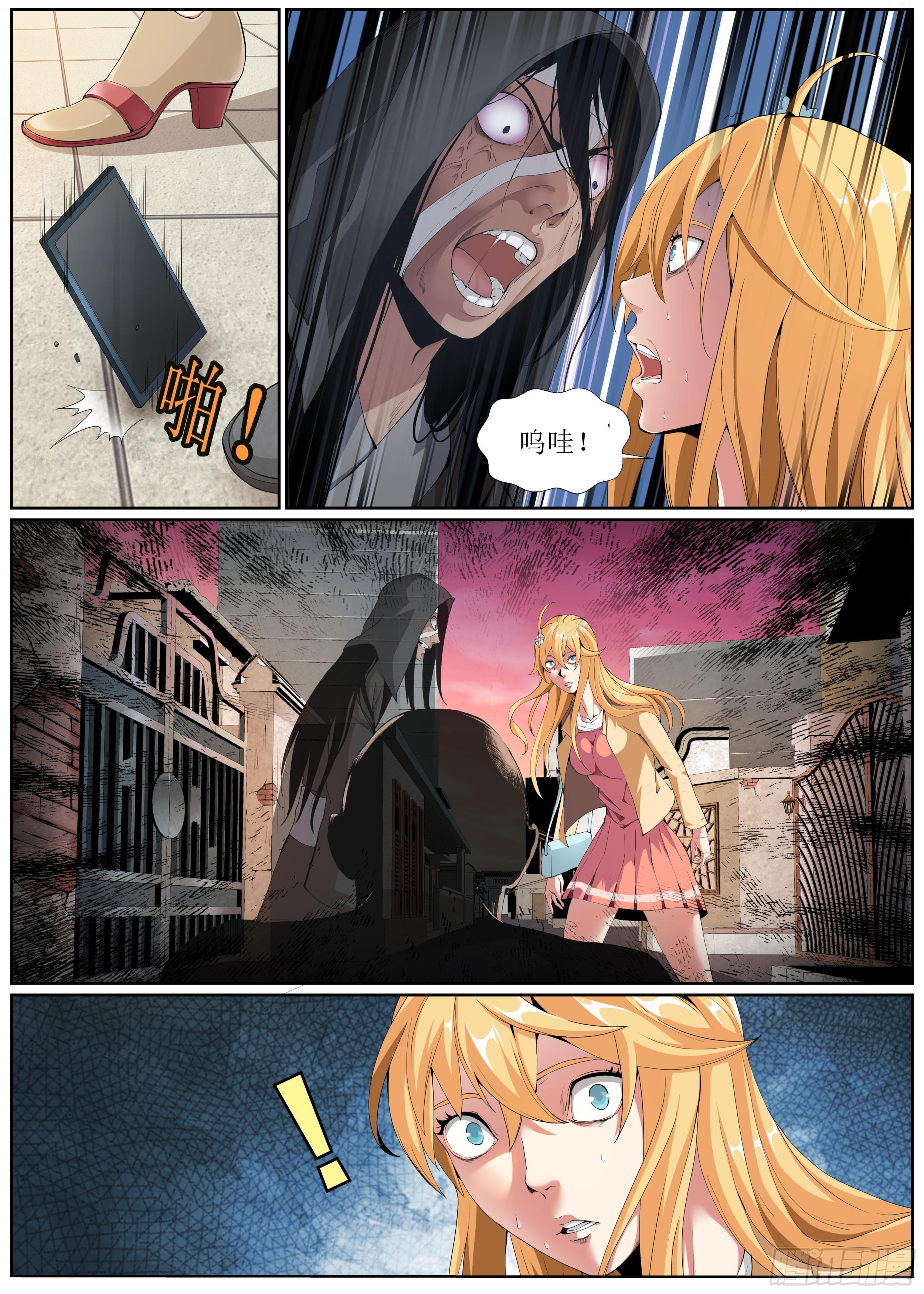 第七章 小倩-第7话