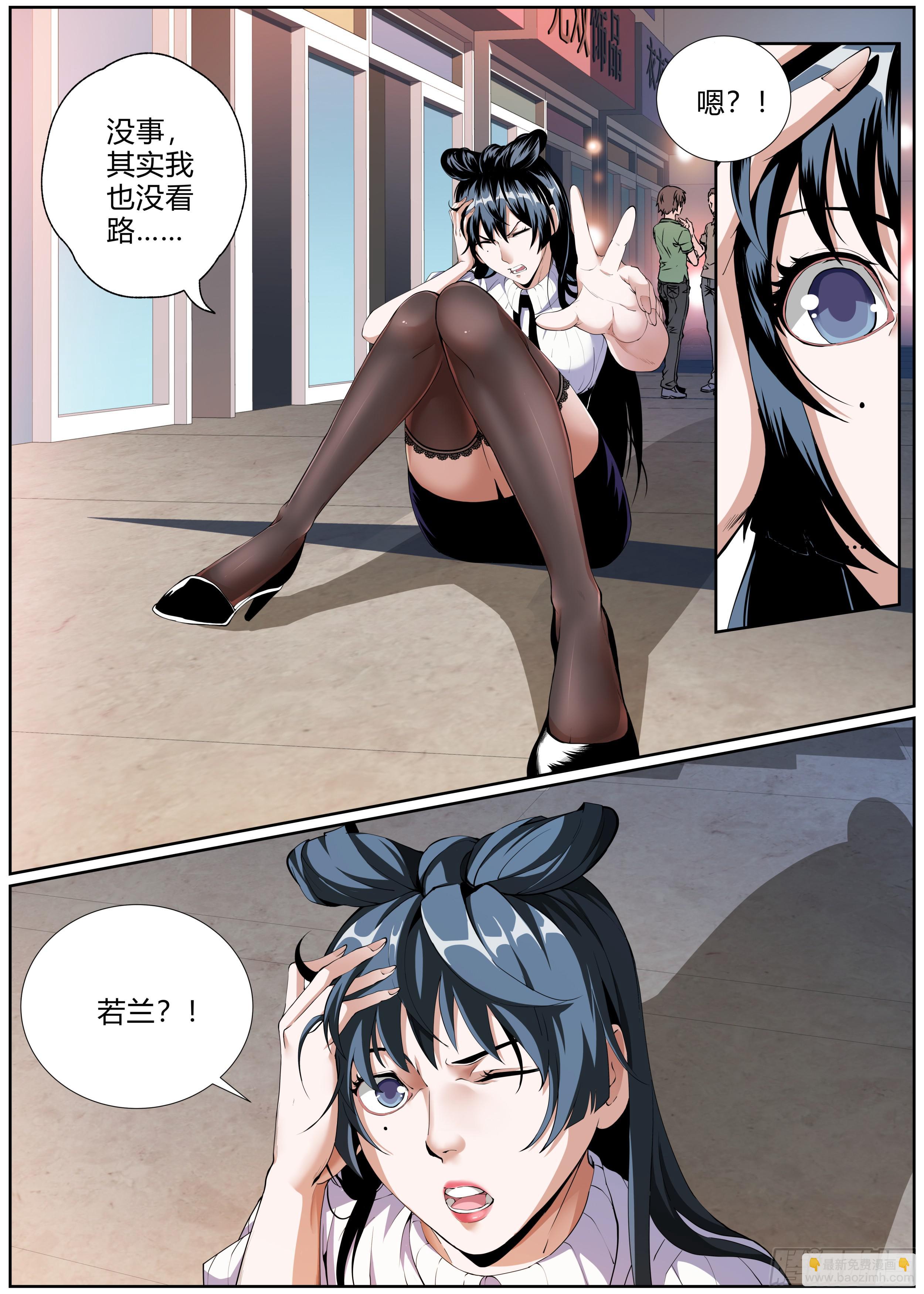 第七章 小倩-第7话