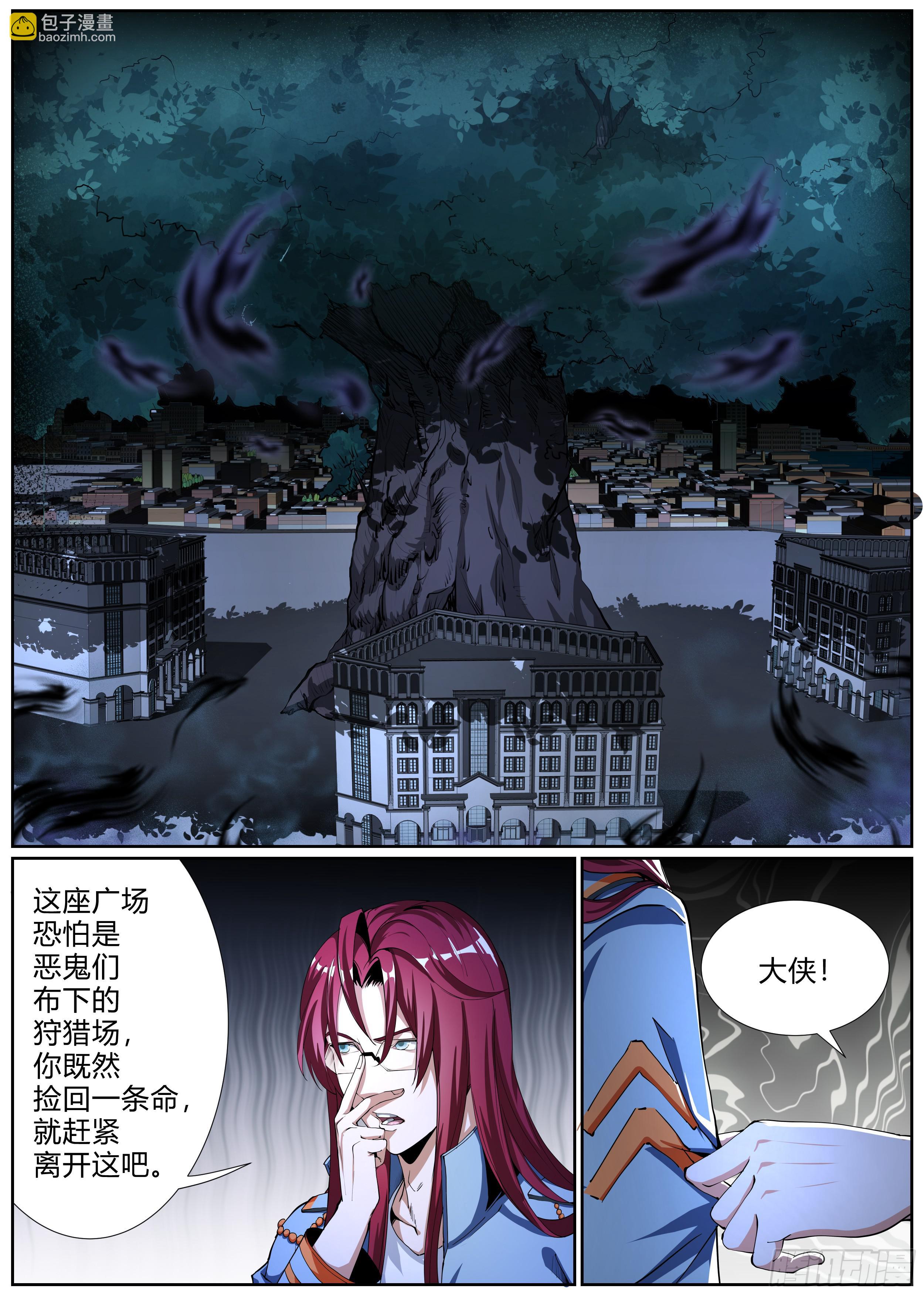 第九话 燕赤霞-第9话