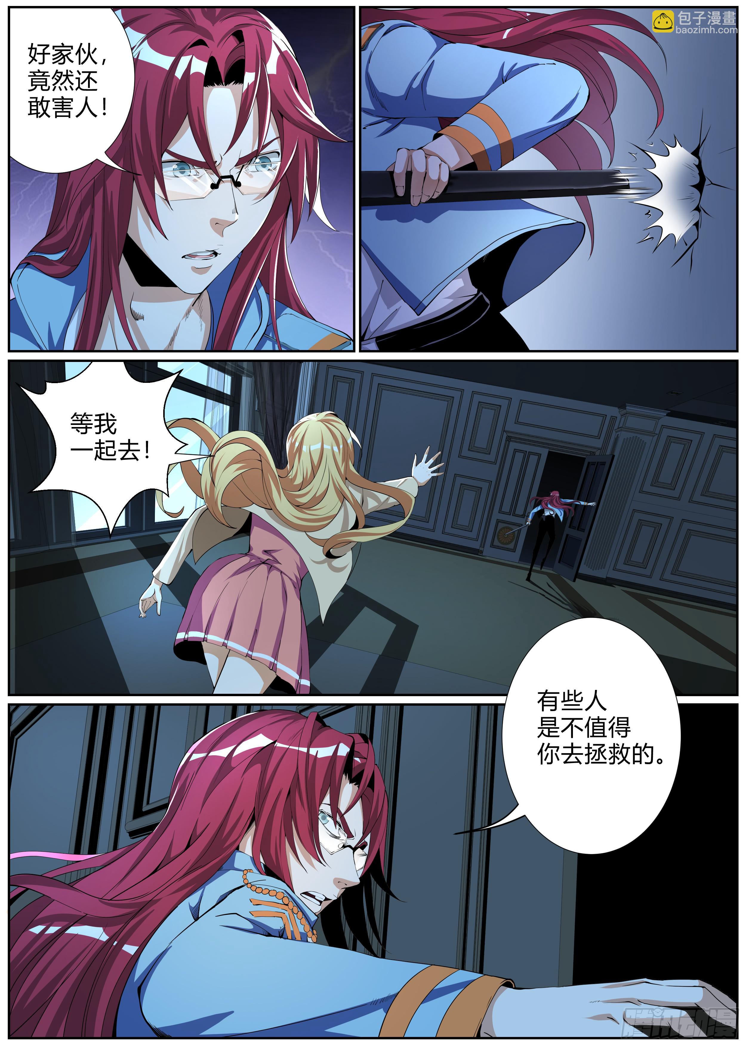 第九话 燕赤霞-第9话