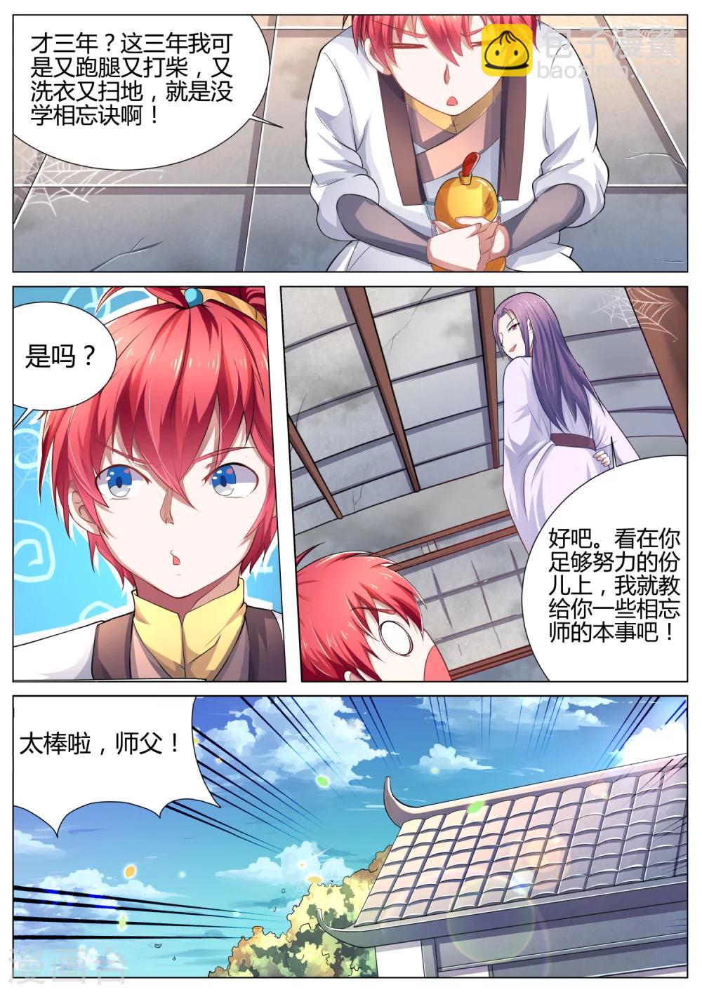 第1话 预告-第1话