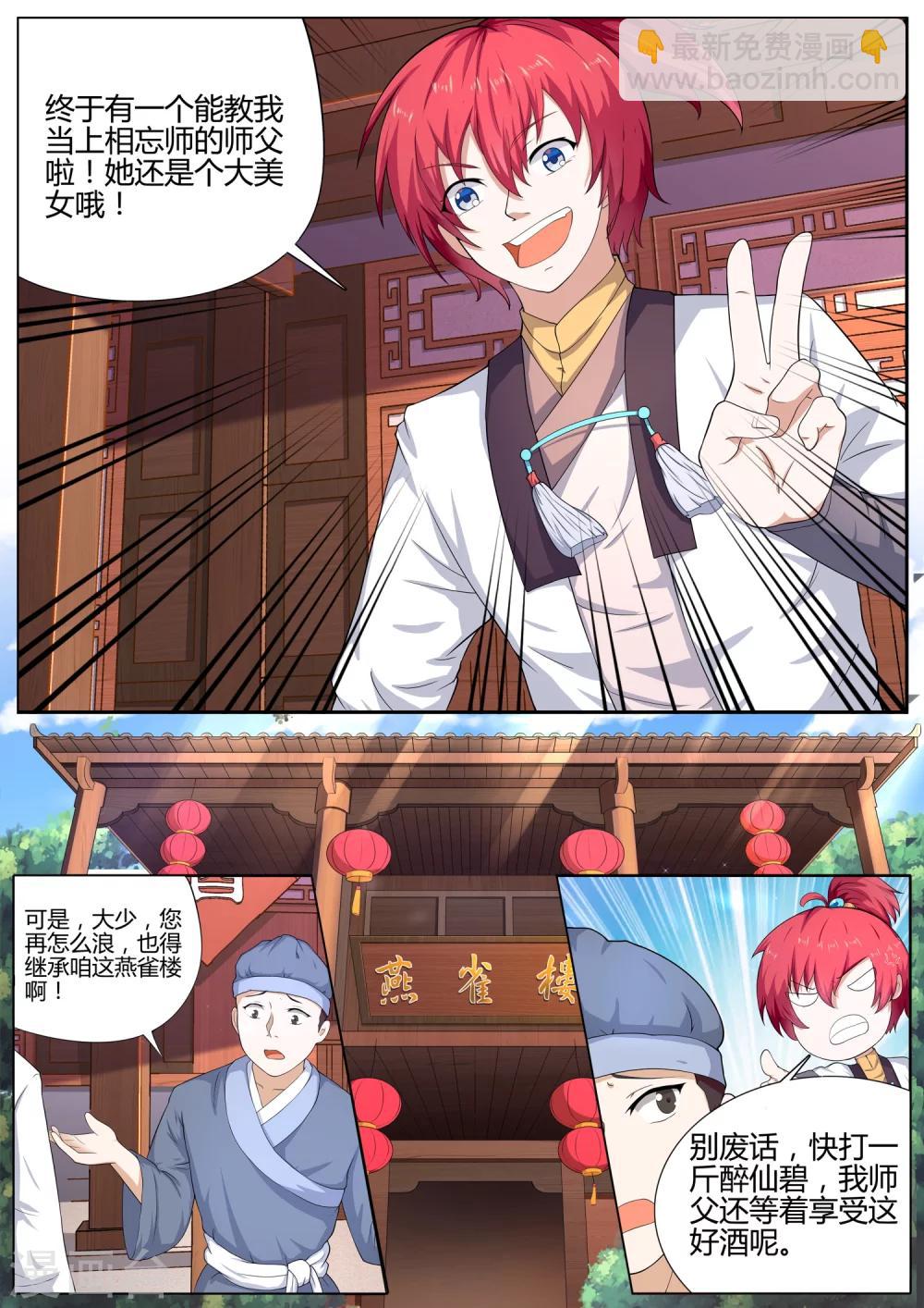 第1话 预告-第1话