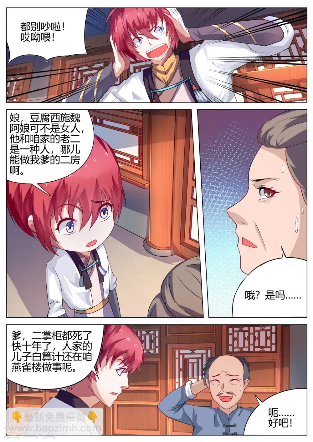 第1话 预告-第1话