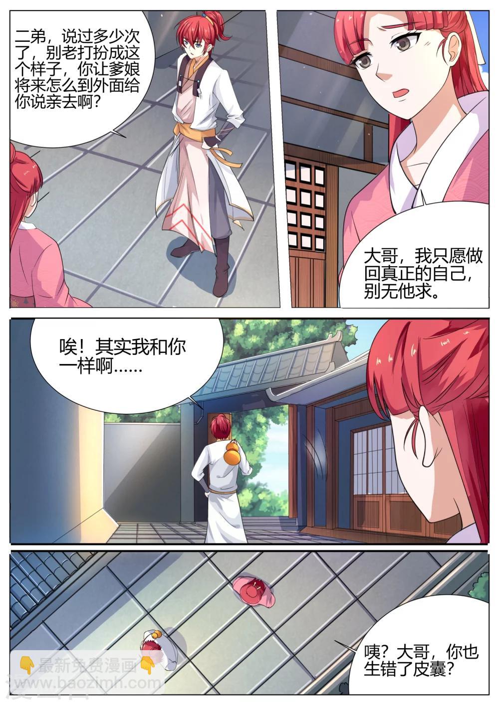 第1话 预告-第1话