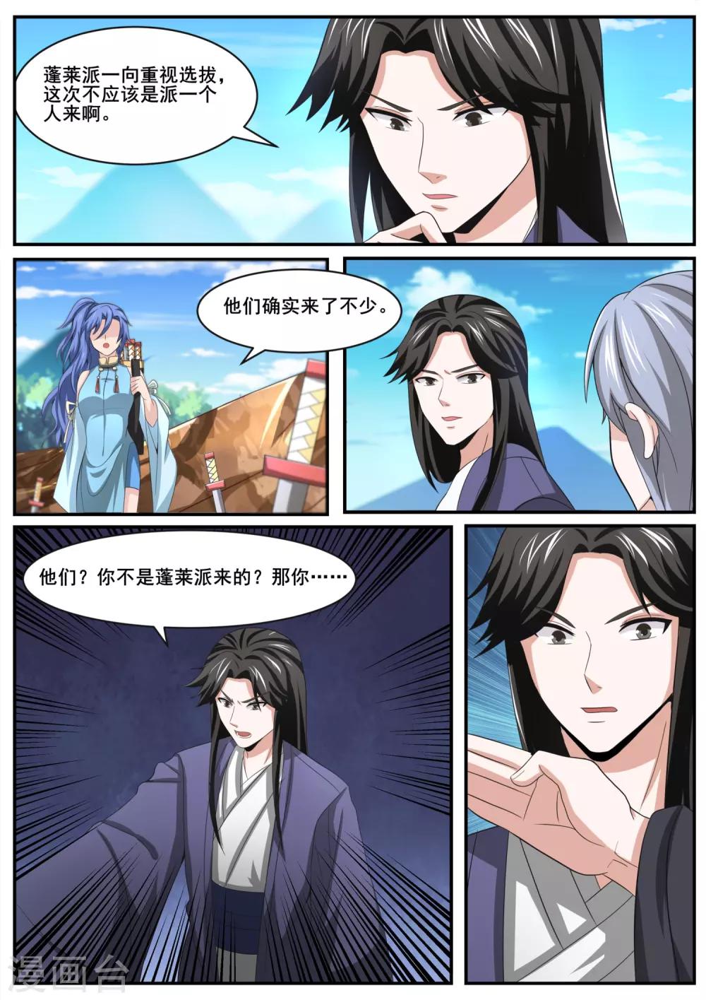 第11话 蓝彩儿-第11话