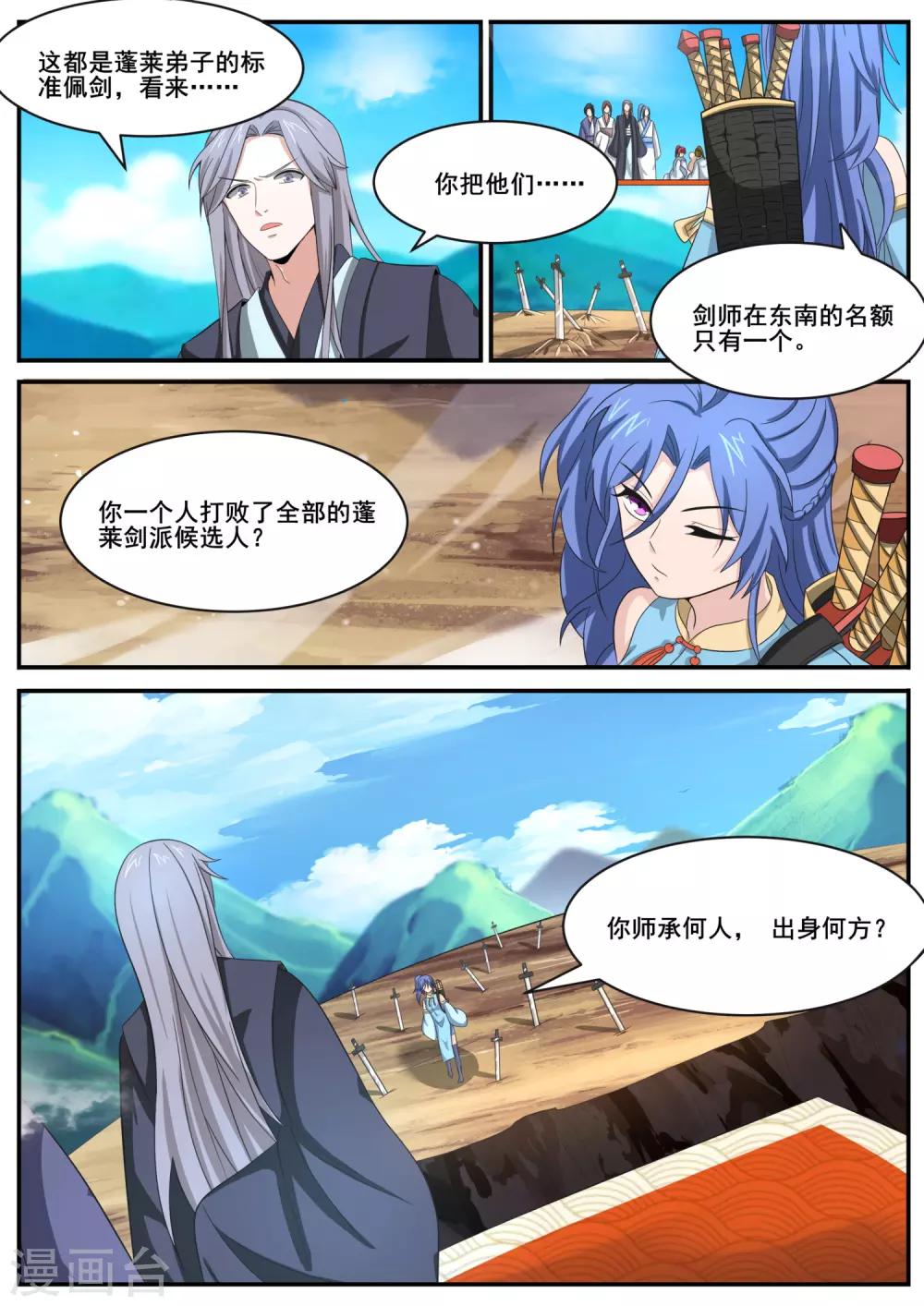 第11话 蓝彩儿-第11话