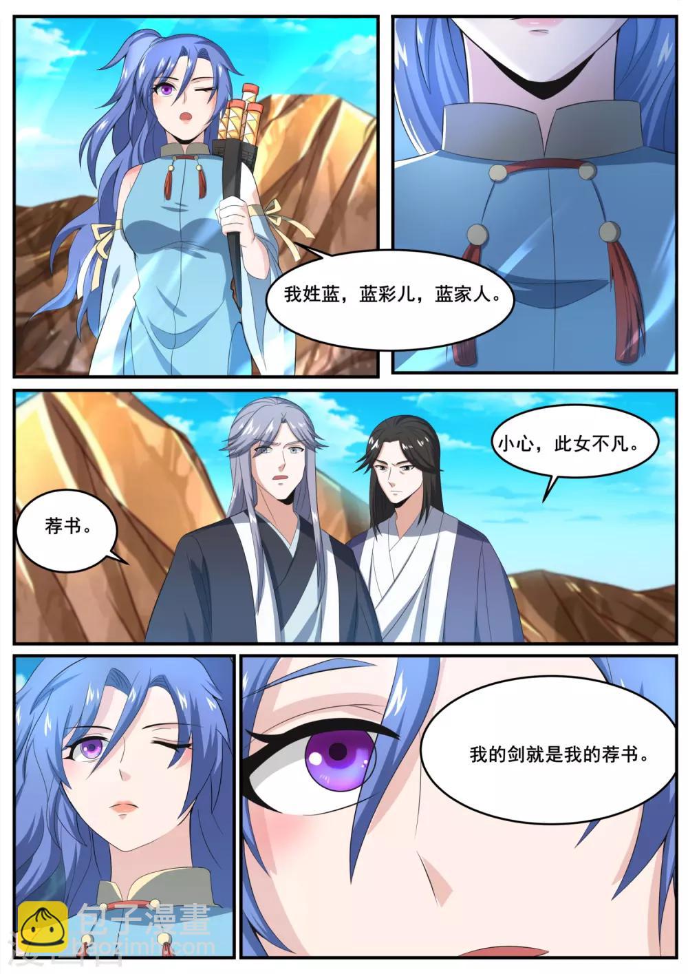 第11话 蓝彩儿-第11话