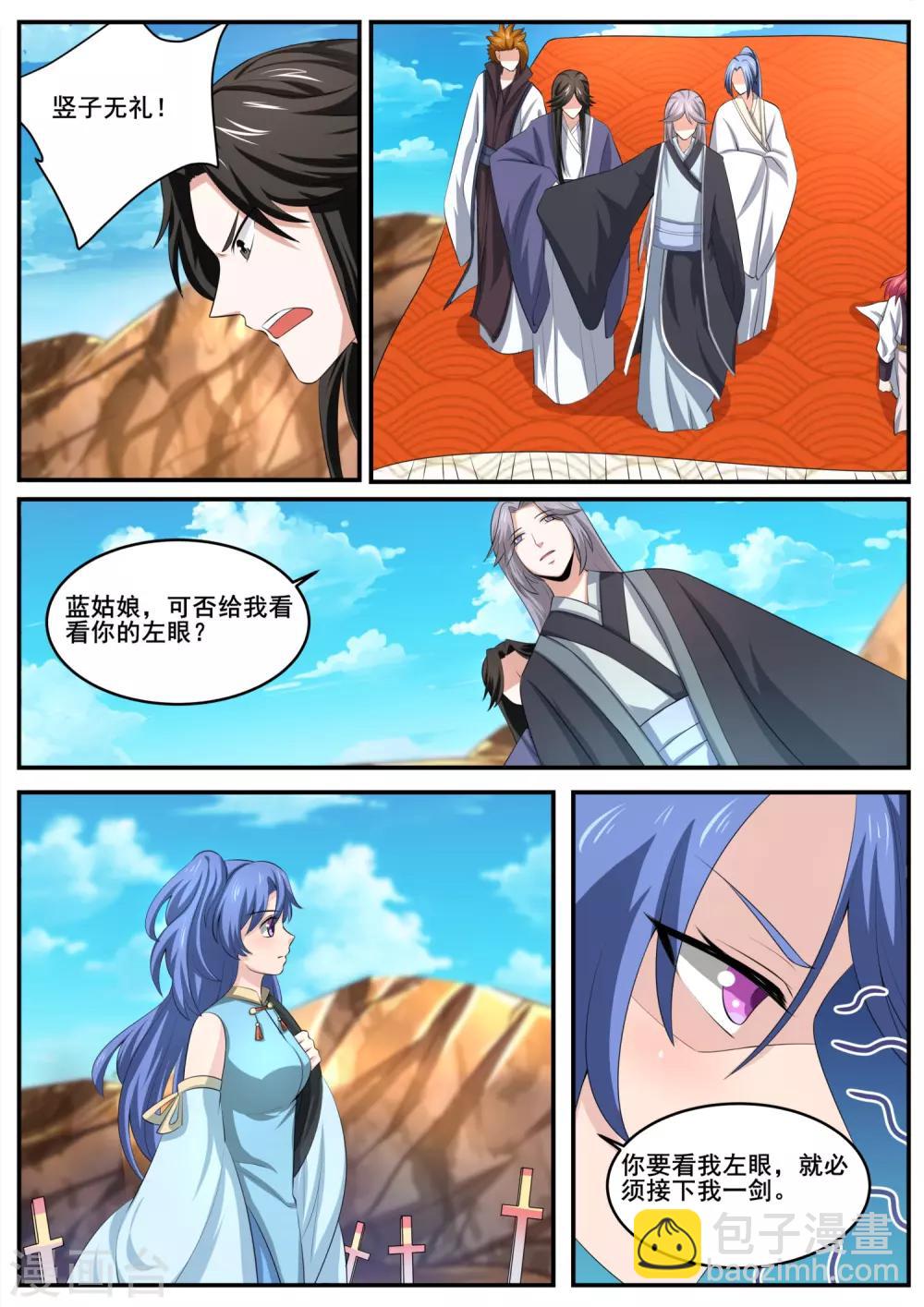 第11话 蓝彩儿-第11话