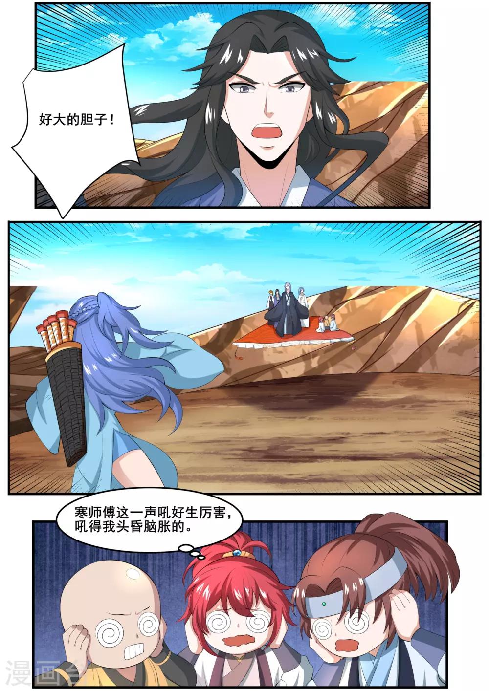 第11话 蓝彩儿-第11话