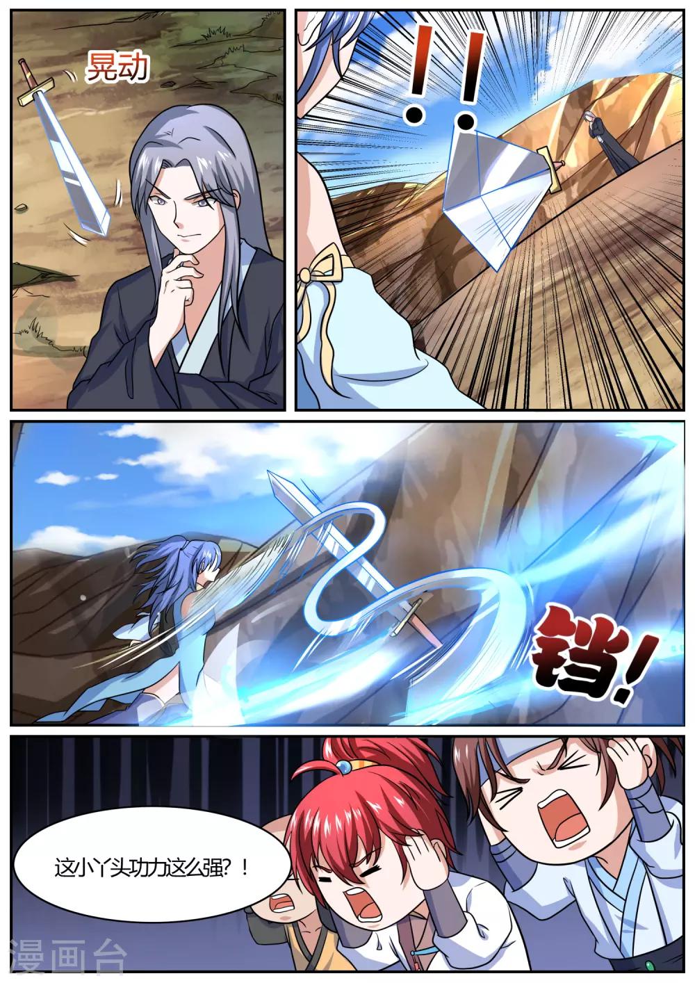 第11话 蓝彩儿-第11话