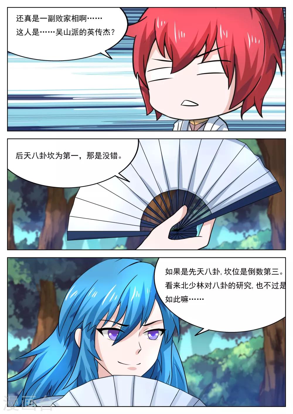 第13话 南天门北天门-第13话