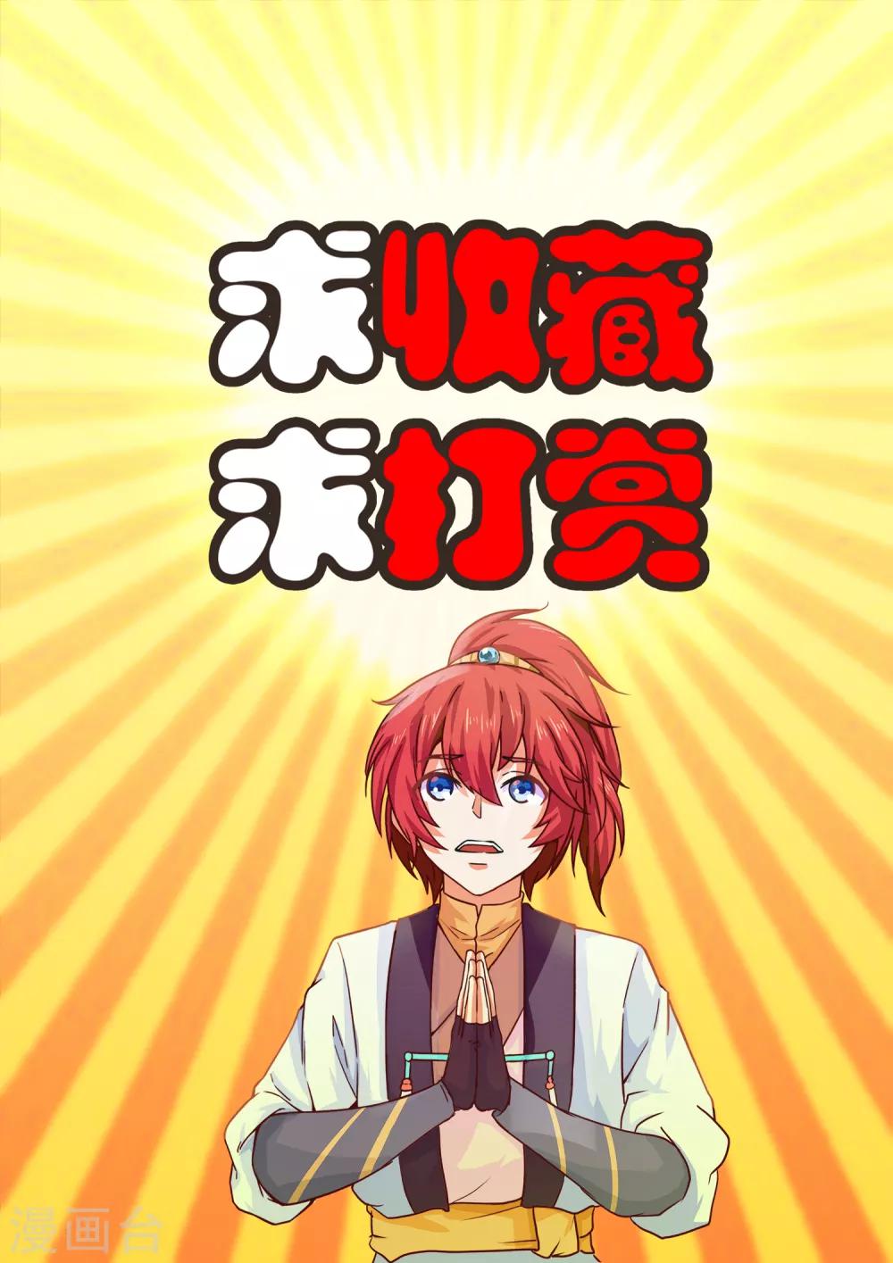 第13话 南天门北天门-第13话