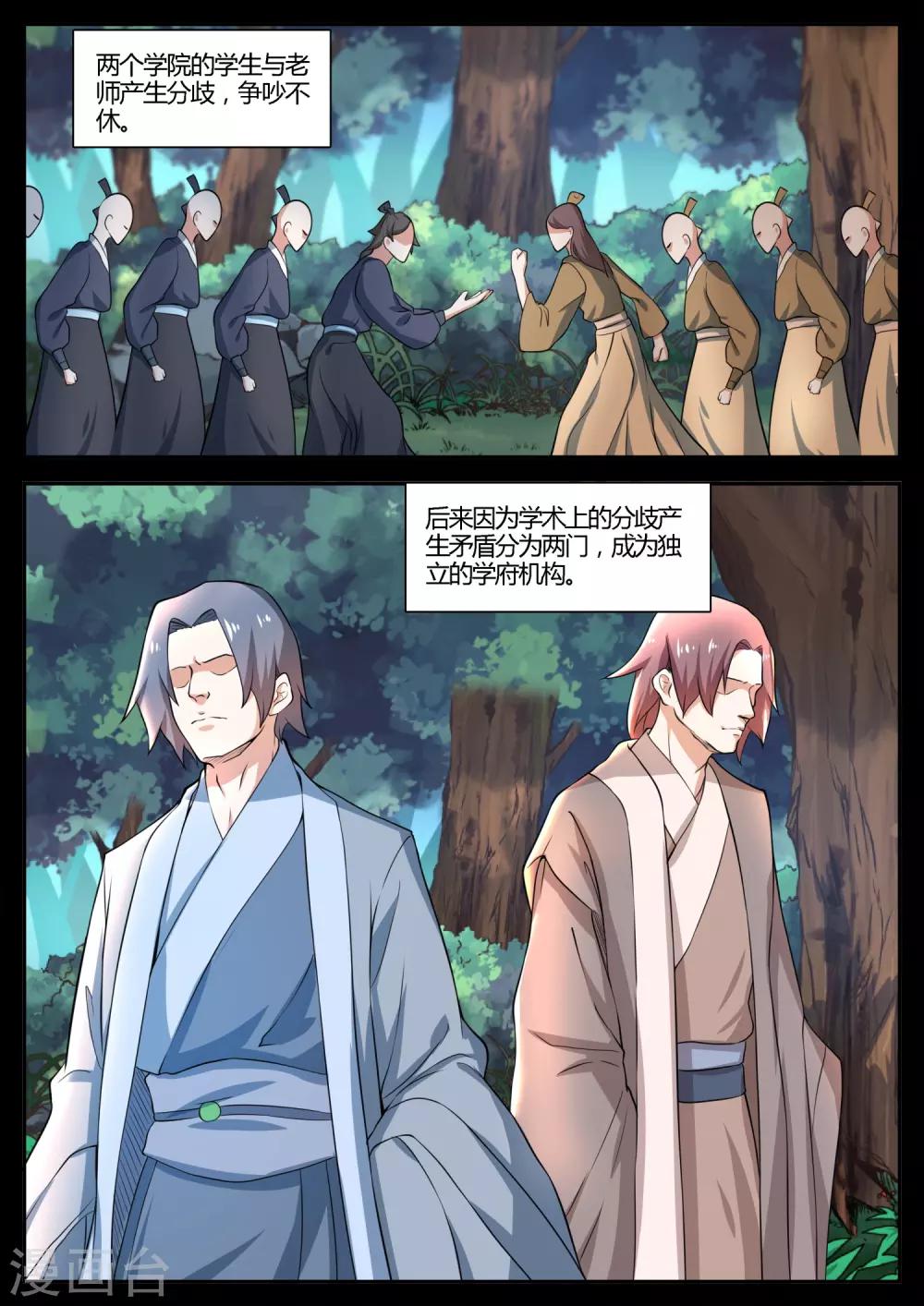 第13话 南天门北天门-第13话