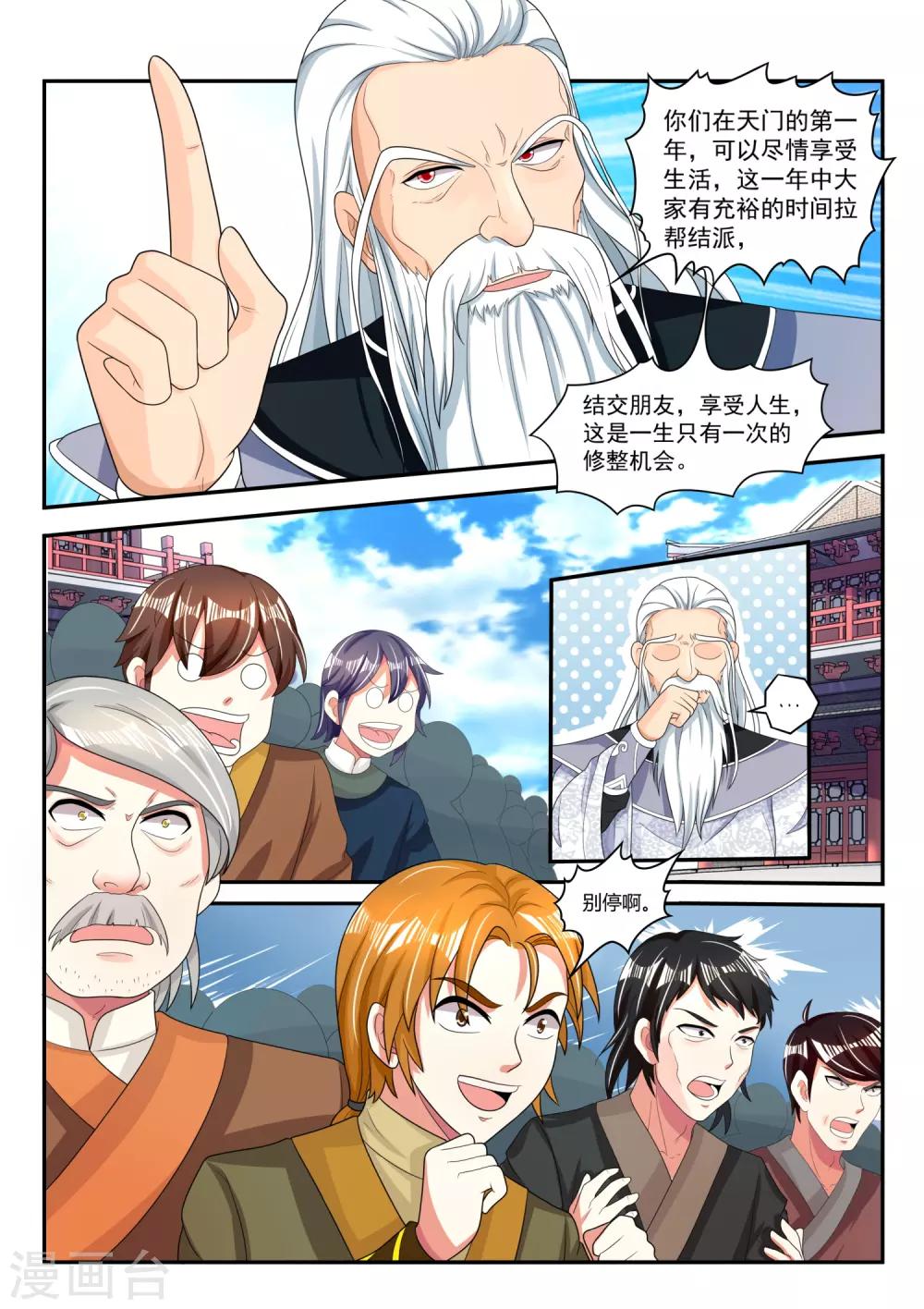 第15话 享受人生的第一年-第15话