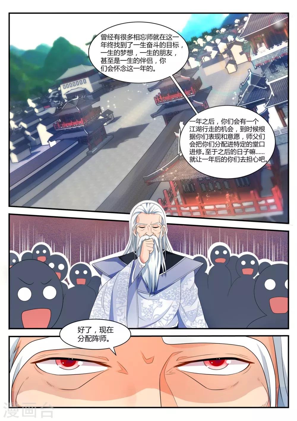 第15话 享受人生的第一年-第15话