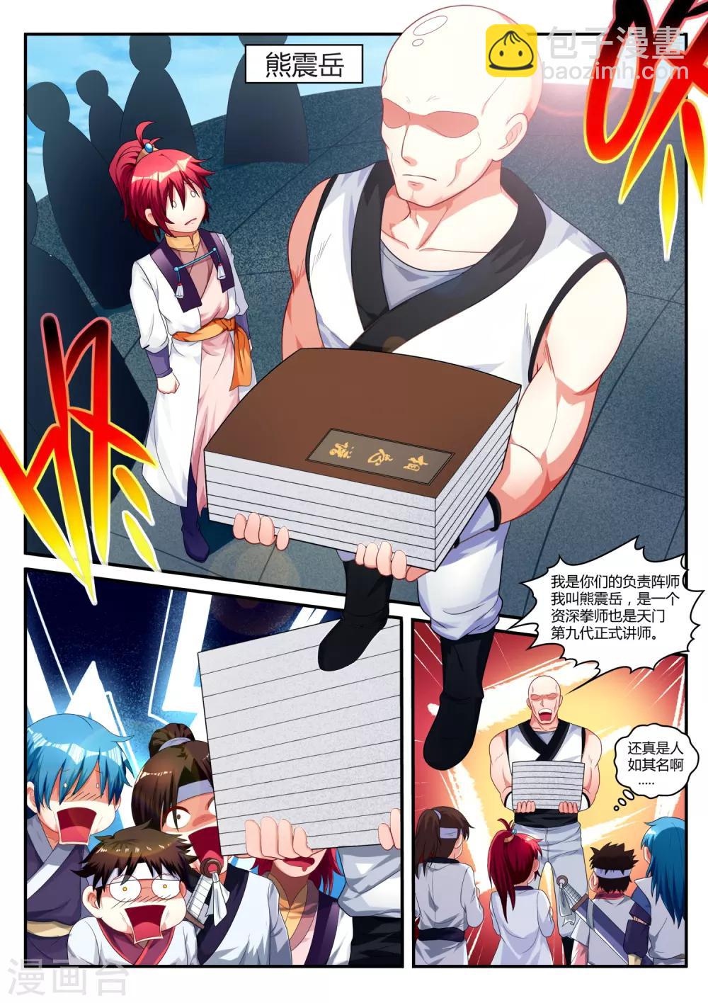 第15话 享受人生的第一年-第15话