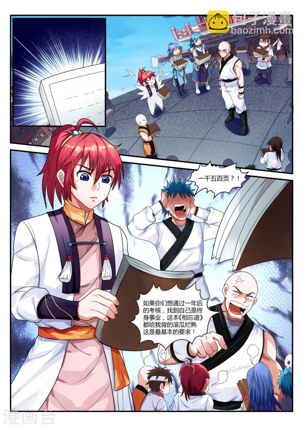 第15话 享受人生的第一年-第15话