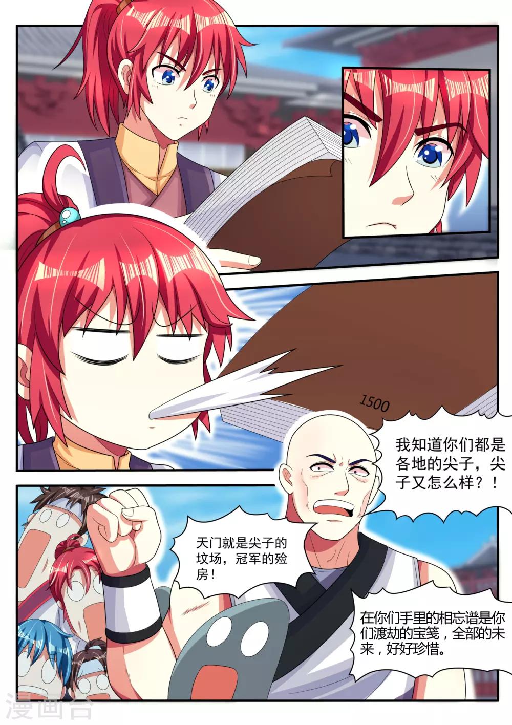 第15话 享受人生的第一年-第15话