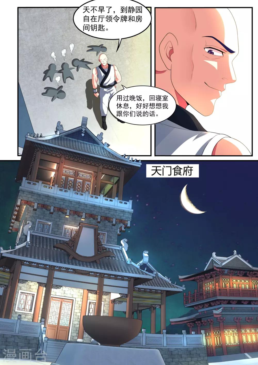 第15话 享受人生的第一年-第15话