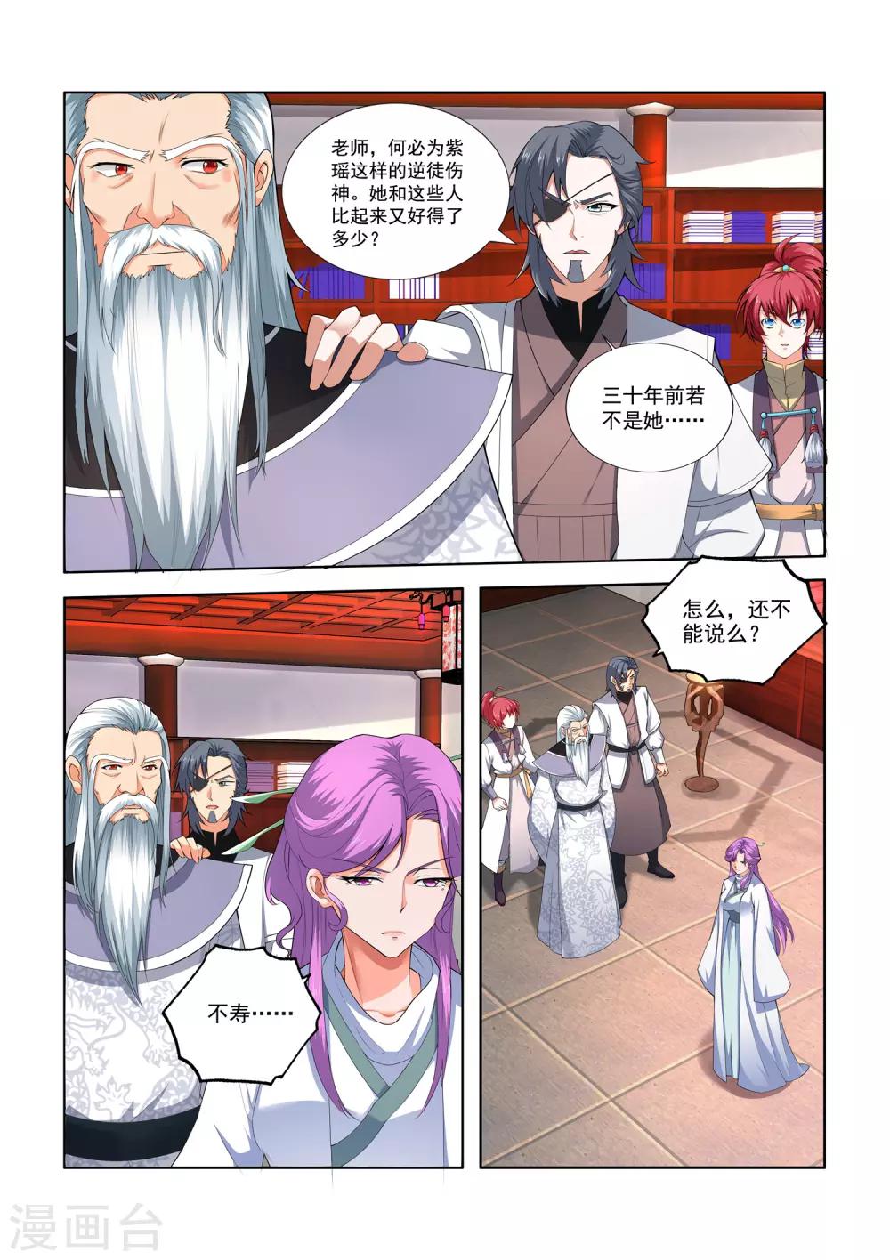 第17话 静园水舍十三号-第17话