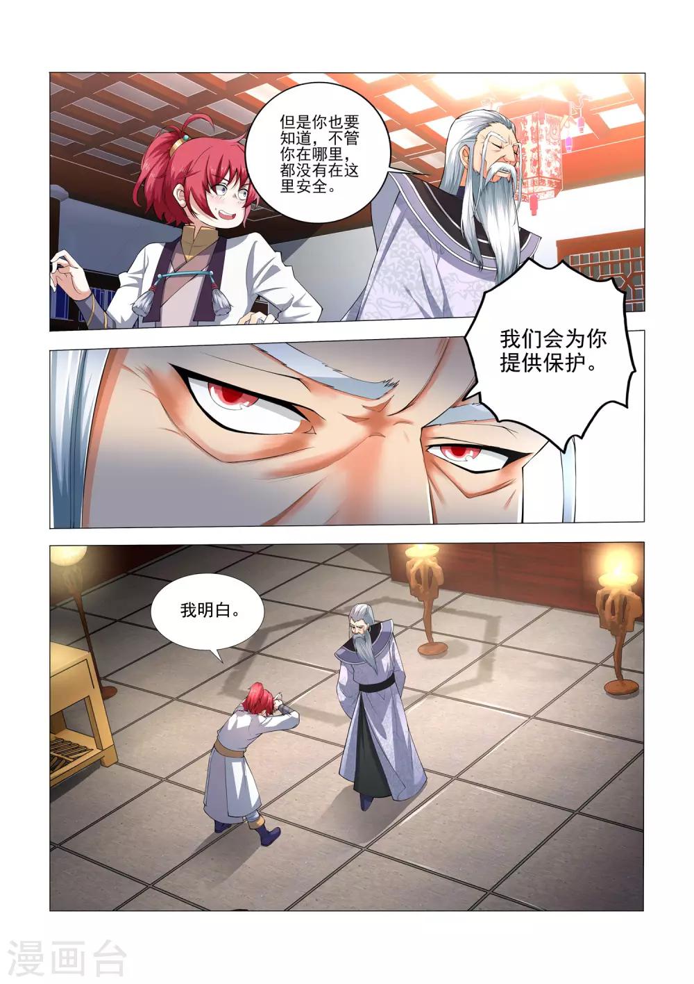 第17话 静园水舍十三号-第17话