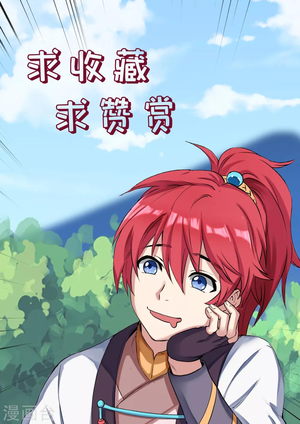 第19话 美人相争-第19话