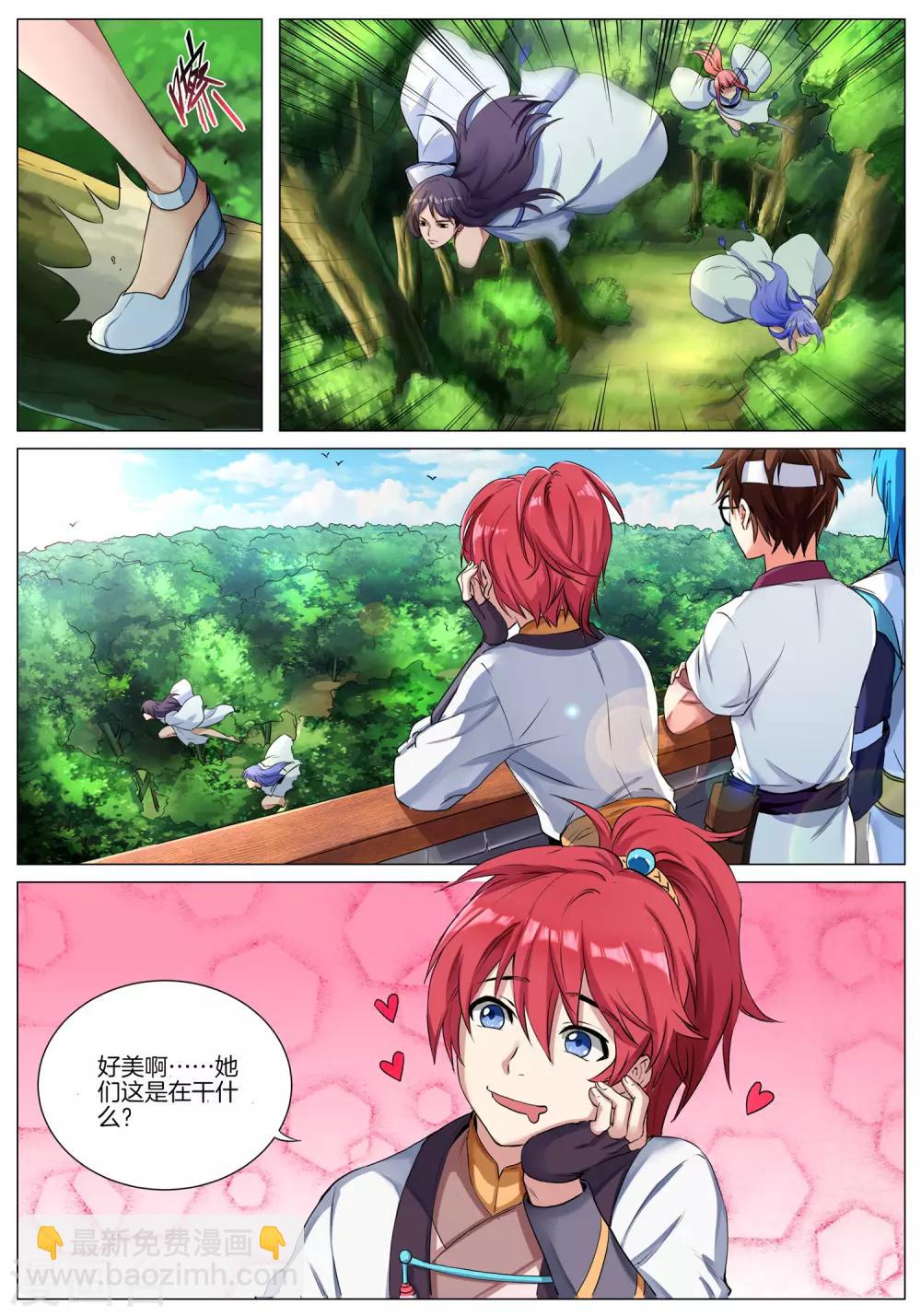 第19话 美人相争-第19话