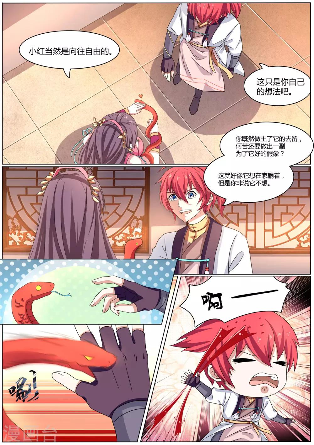 第23话 剑师堂的怪讲师-第23话